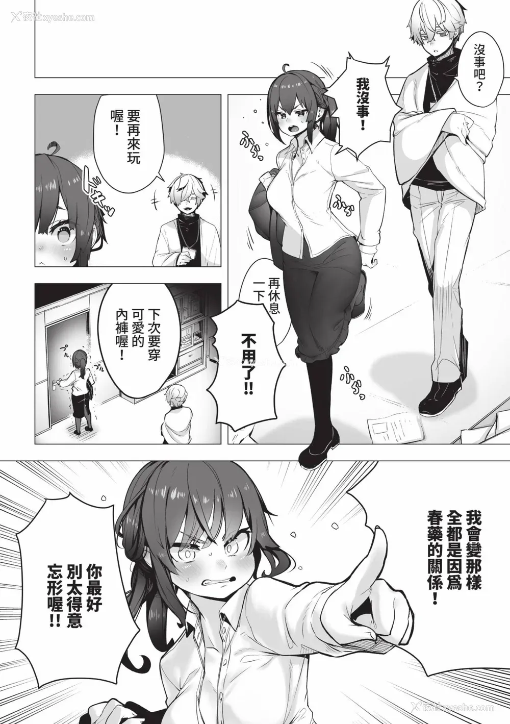 27P - [しもはら] 东京ブラックボックス1 [中国翻訳] [无修正] [DL版]
