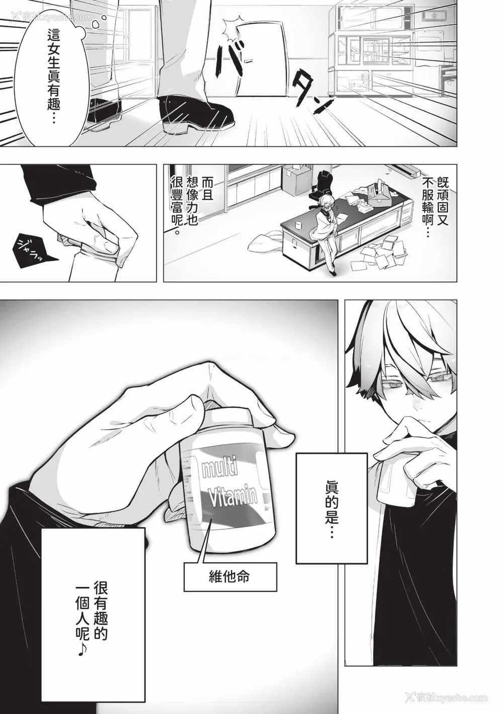 28P - [しもはら] 东京ブラックボックス1 [中国翻訳] [无修正] [DL版]