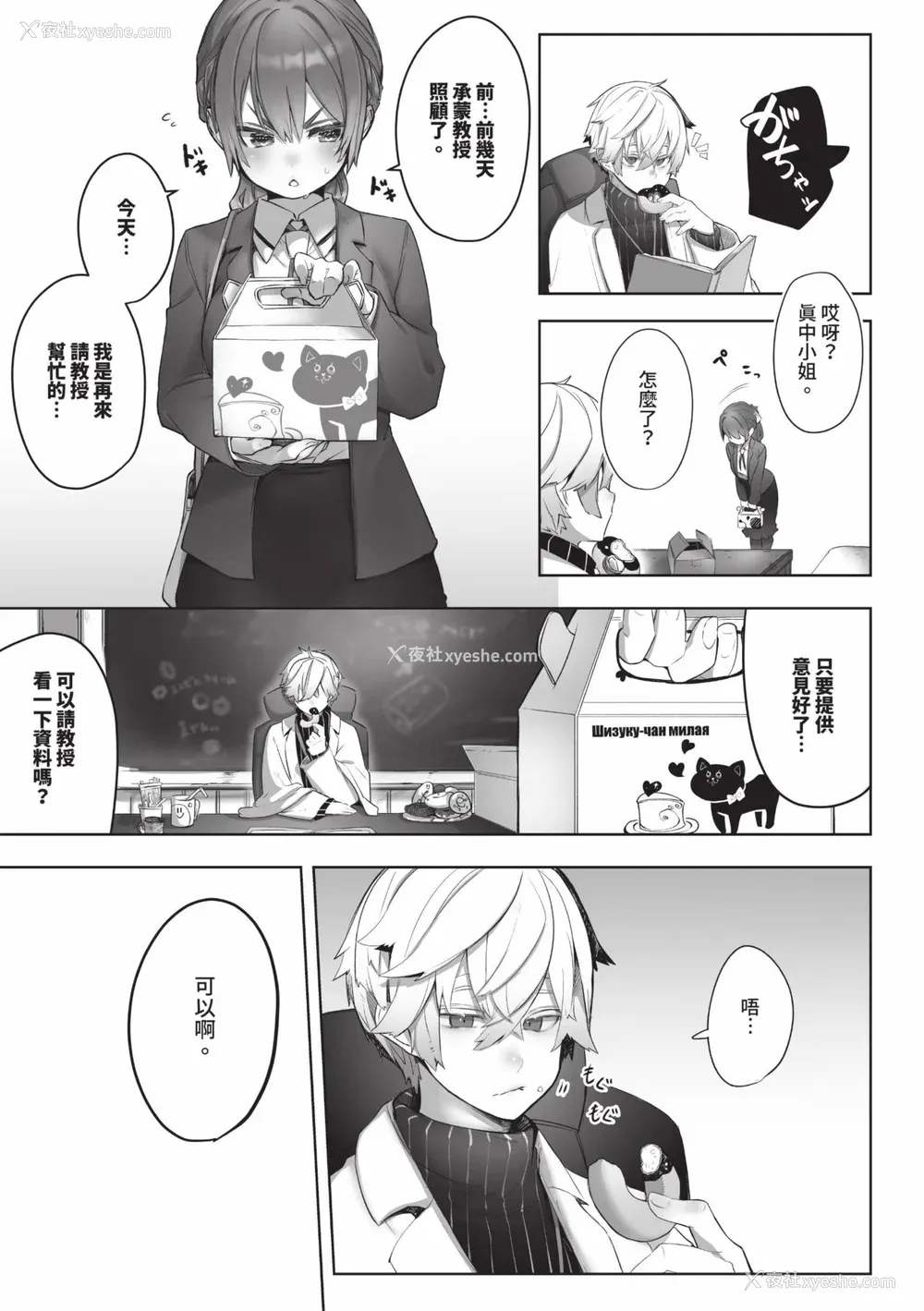 32P - [しもはら] 东京ブラックボックス1 [中国翻訳] [无修正] [DL版]