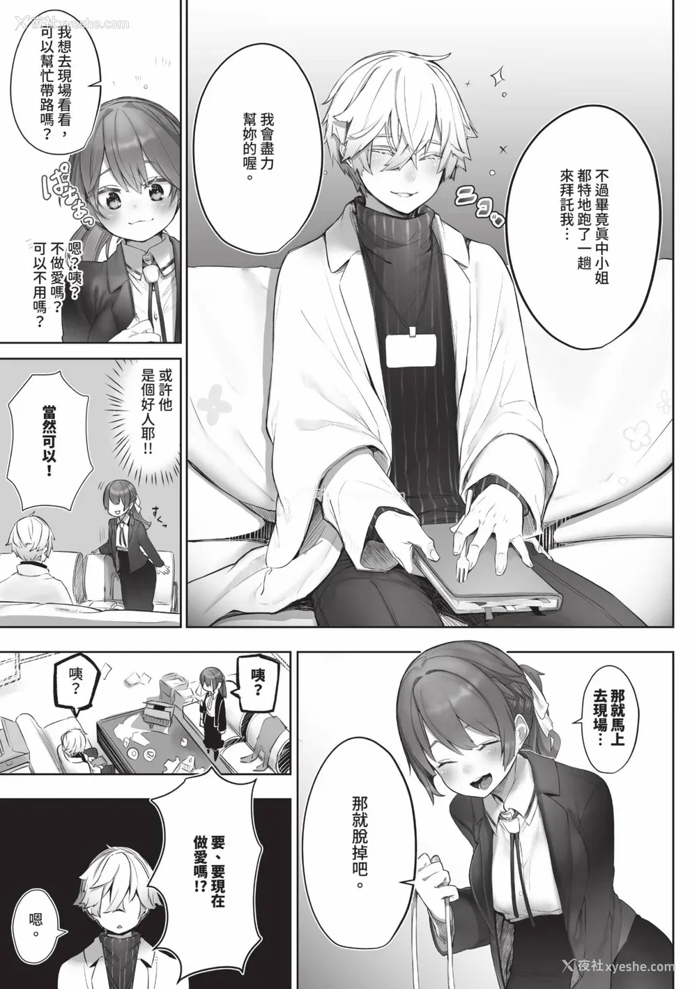 34P - [しもはら] 东京ブラックボックス1 [中国翻訳] [无修正] [DL版]