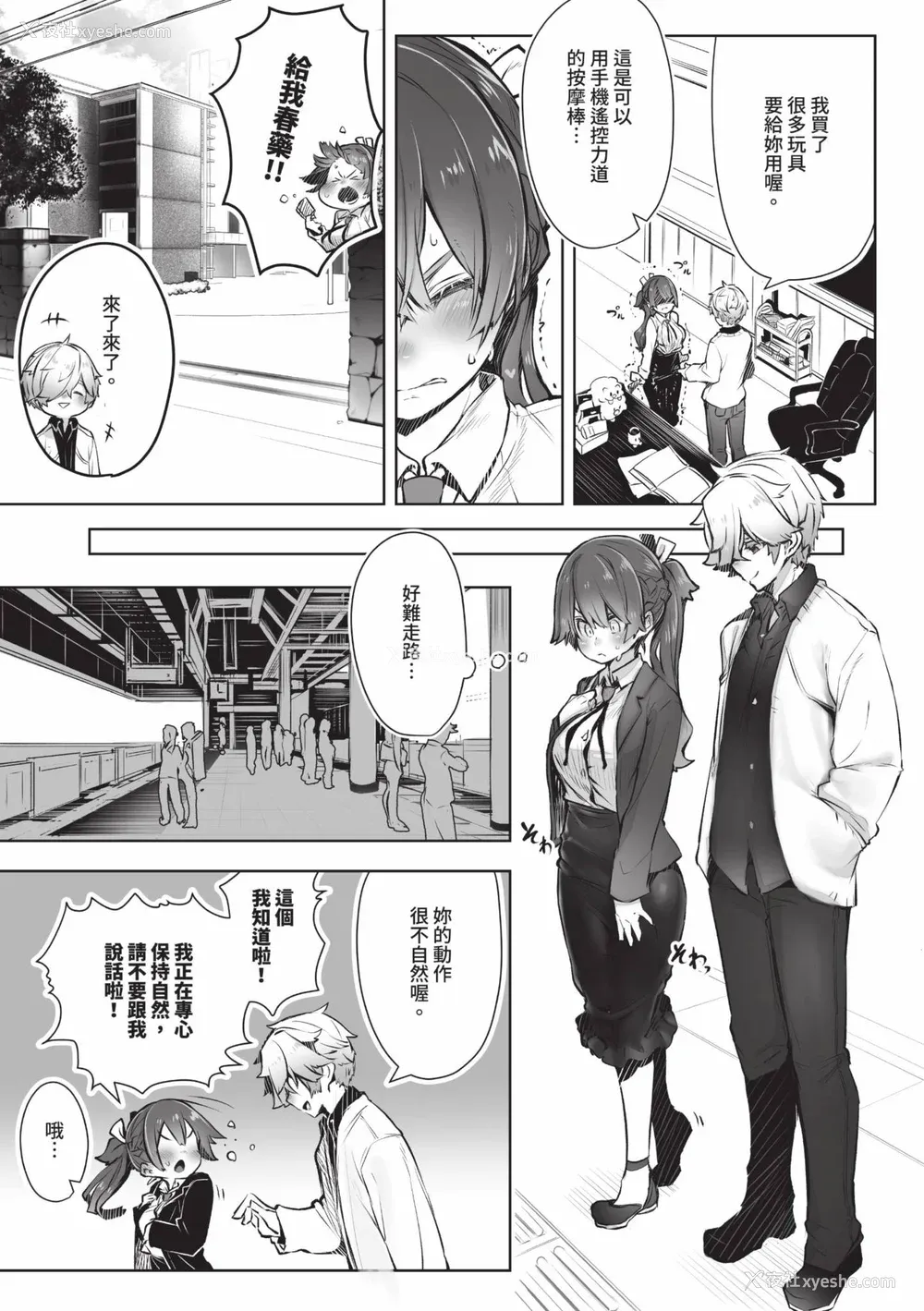 54P - [しもはら] 东京ブラックボックス1 [中国翻訳] [无修正] [DL版]