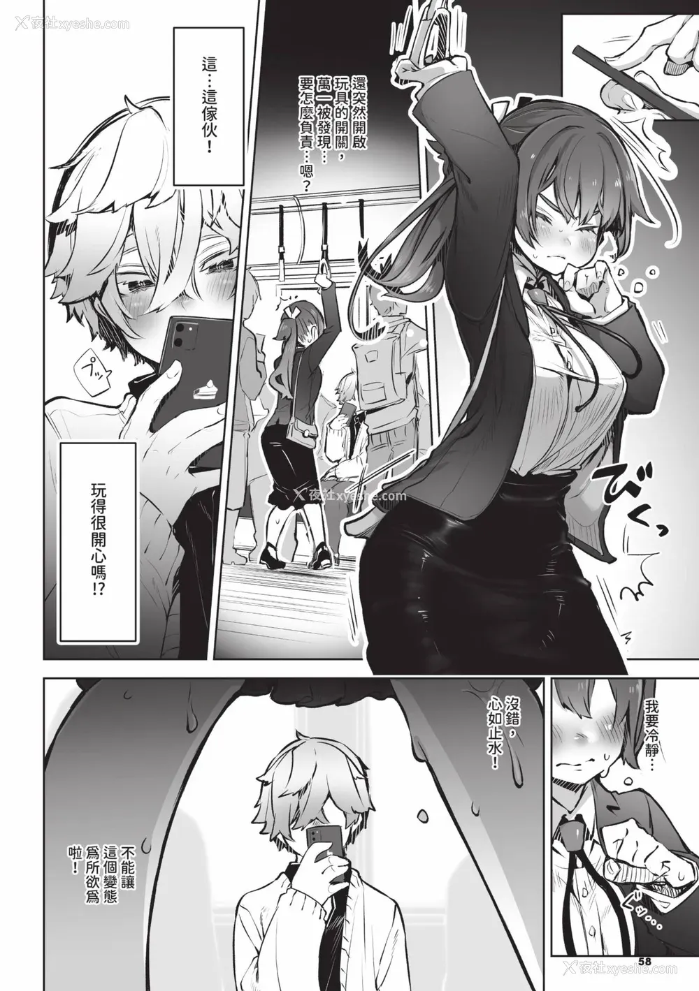 57P - [しもはら] 东京ブラックボックス1 [中国翻訳] [无修正] [DL版]
