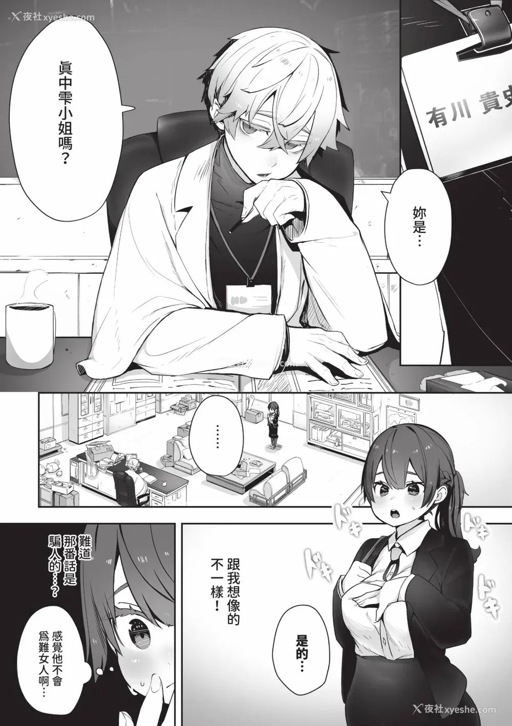 5P - [しもはら] 东京ブラックボックス1 [中国翻訳] [无修正] [DL版]