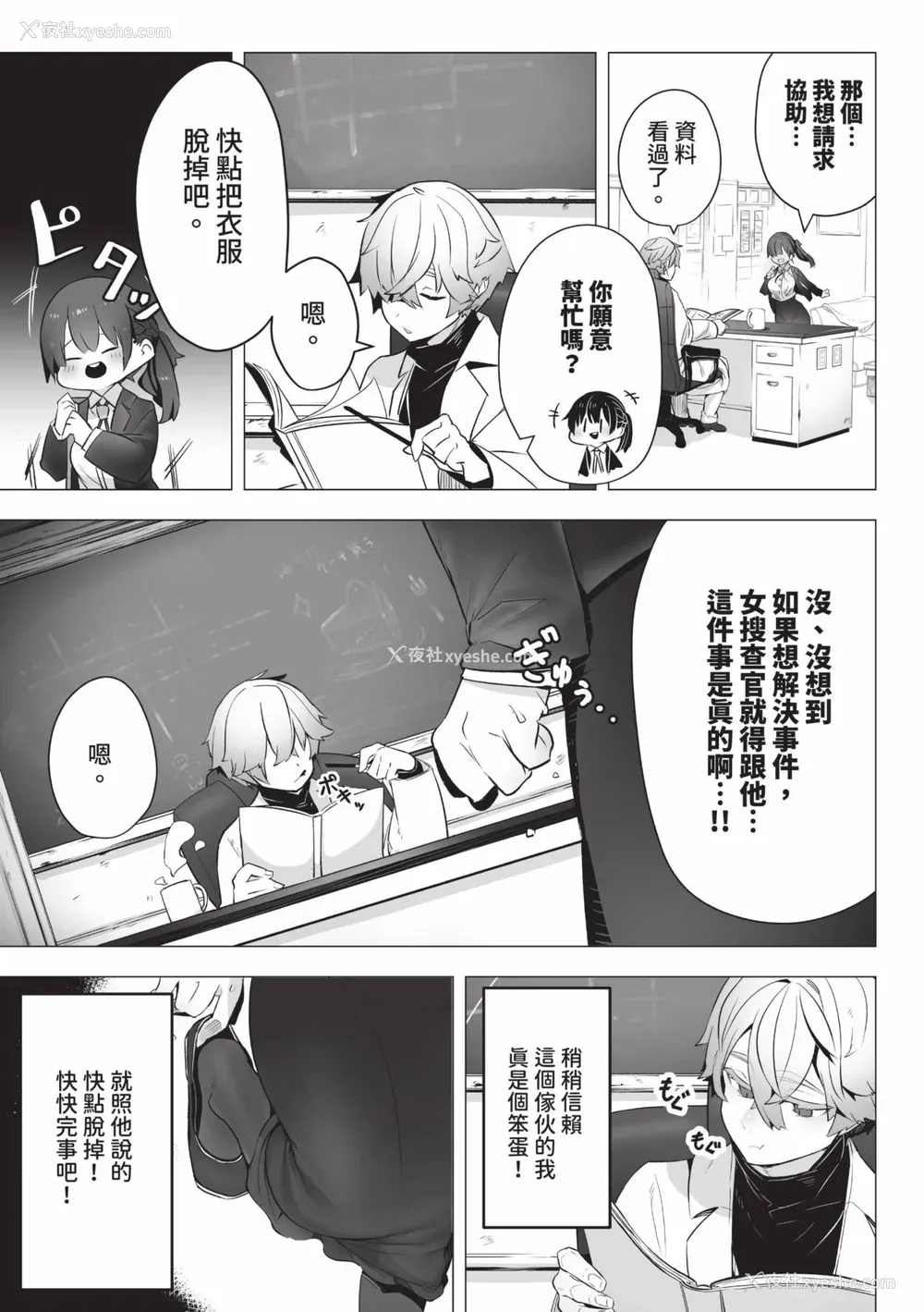 6P - [しもはら] 东京ブラックボックス1 [中国翻訳] [无修正] [DL版]