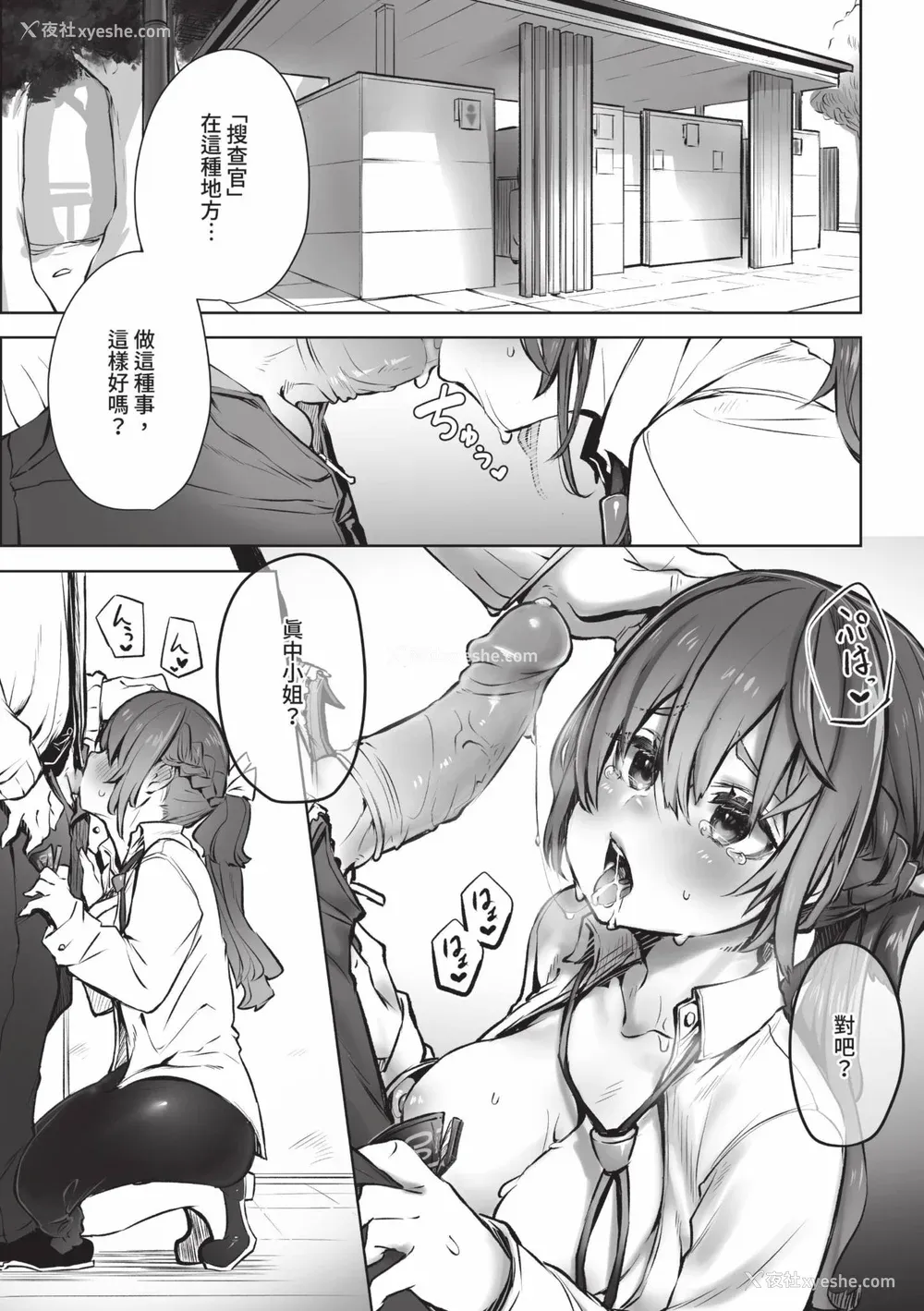 66P - [しもはら] 东京ブラックボックス1 [中国翻訳] [无修正] [DL版]