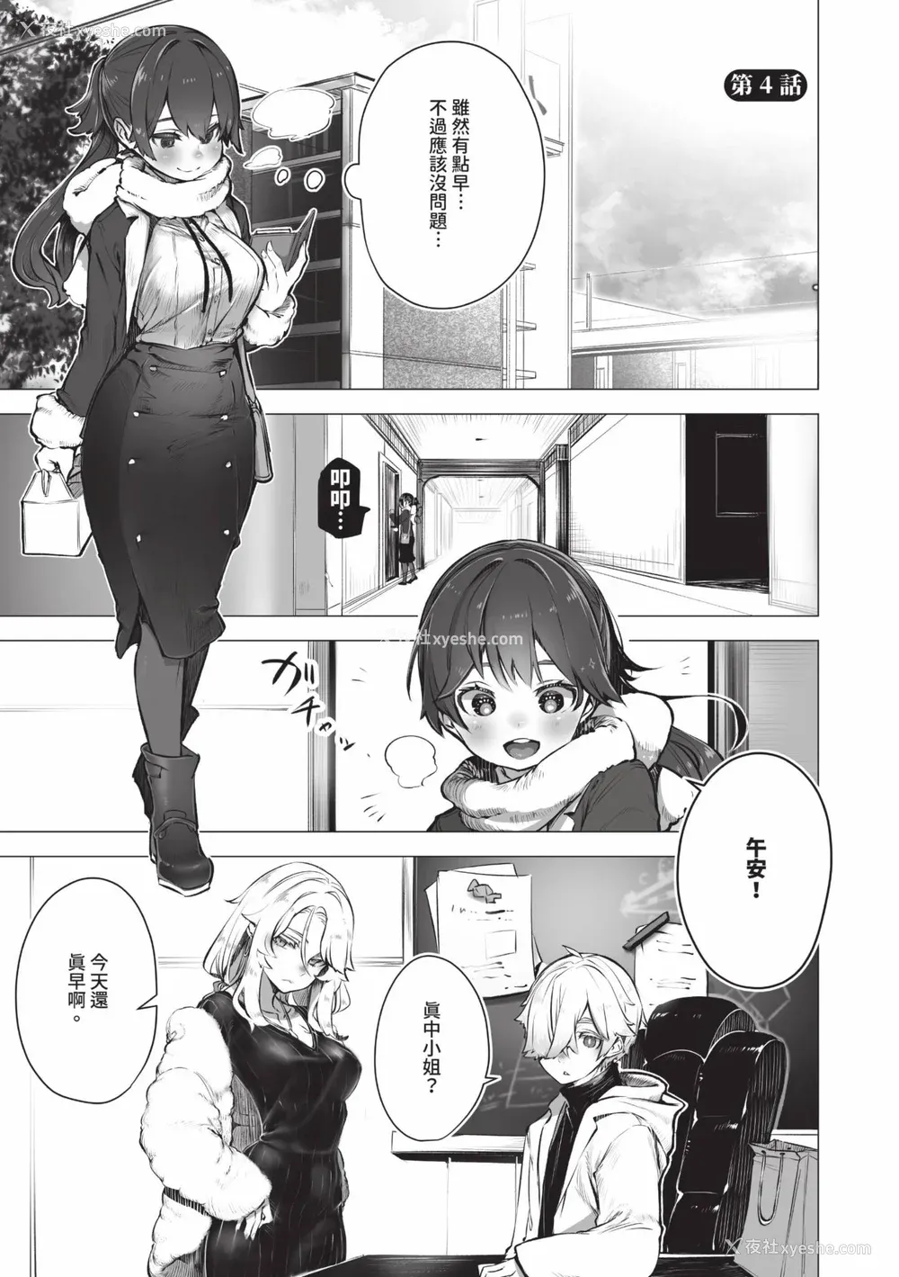 78P - [しもはら] 东京ブラックボックス1 [中国翻訳] [无修正] [DL版]