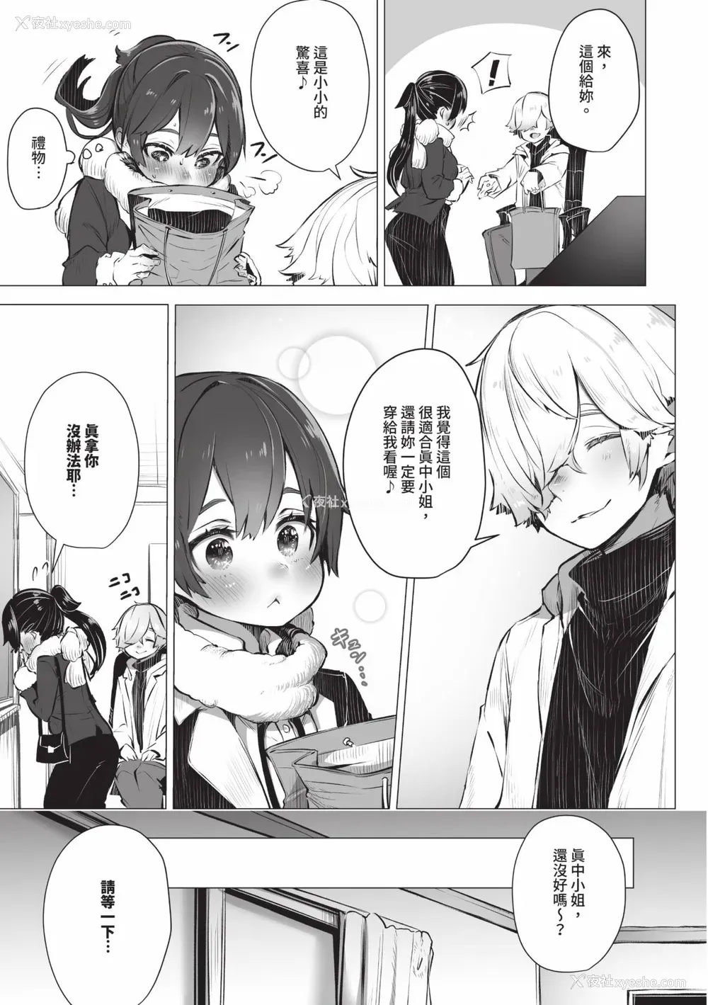 80P - [しもはら] 东京ブラックボックス1 [中国翻訳] [无修正] [DL版]