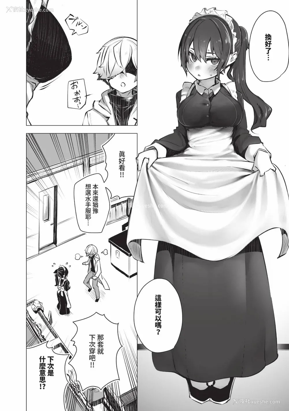 81P - [しもはら] 东京ブラックボックス1 [中国翻訳] [无修正] [DL版]