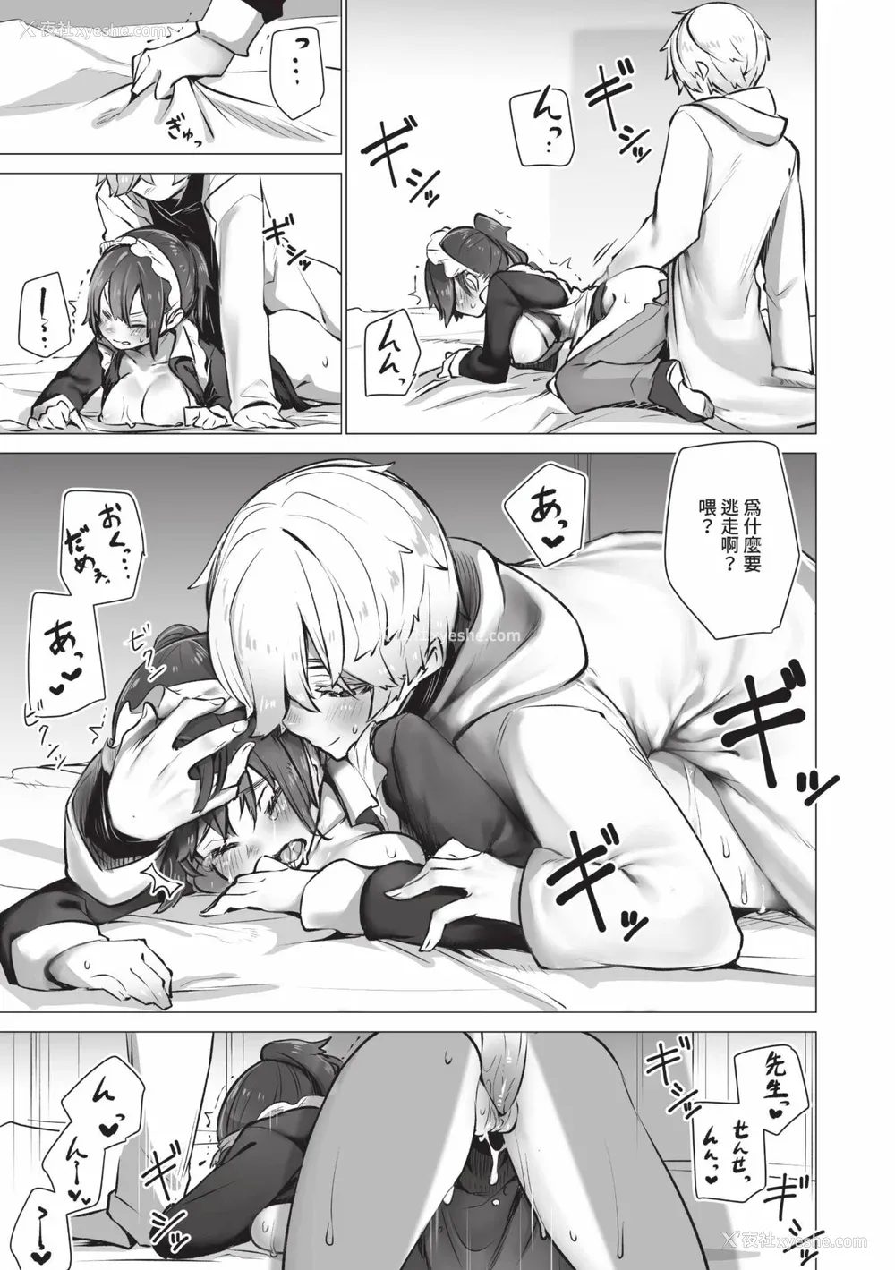 92P - [しもはら] 东京ブラックボックス1 [中国翻訳] [无修正] [DL版]