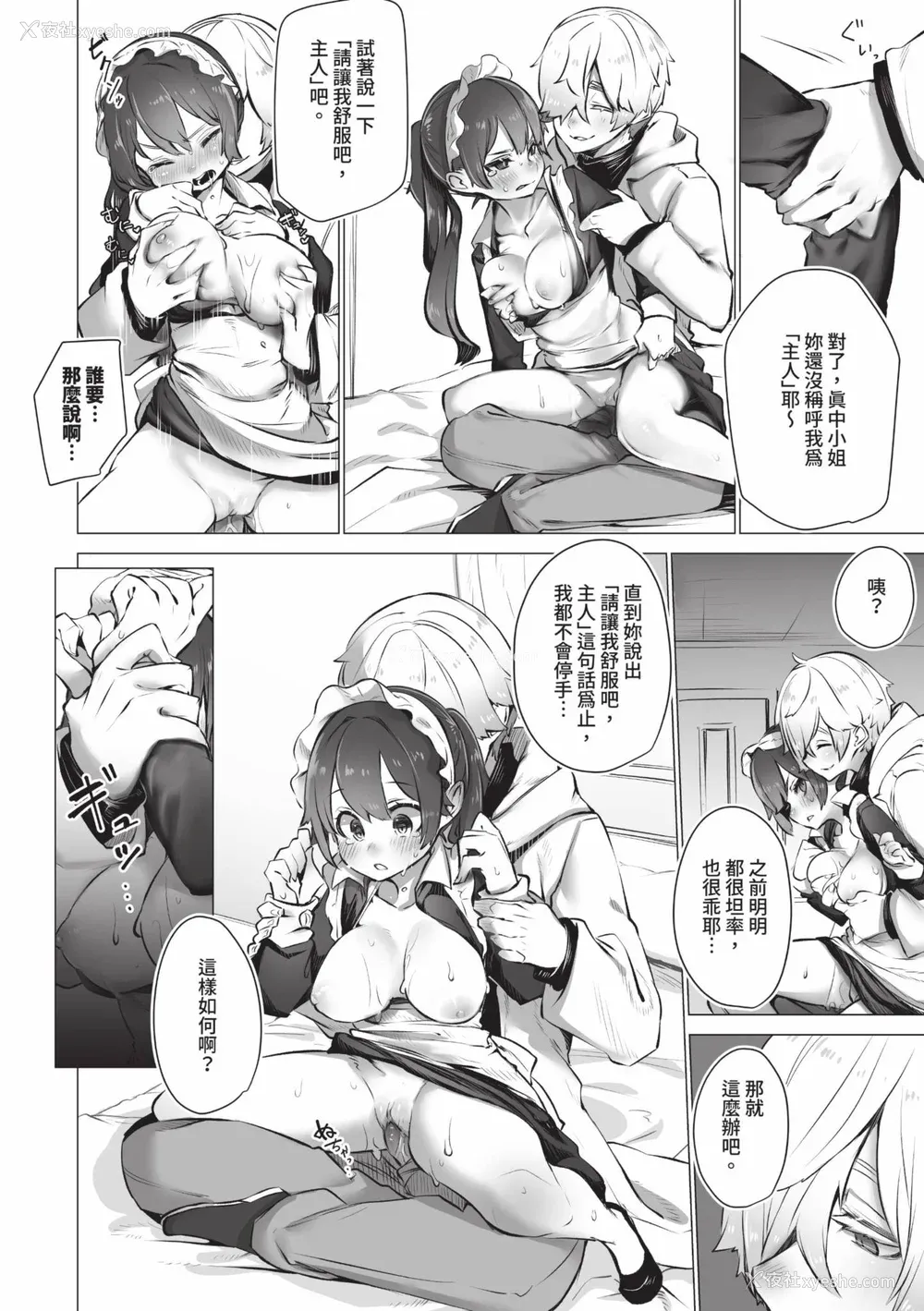 93P - [しもはら] 东京ブラックボックス1 [中国翻訳] [无修正] [DL版]