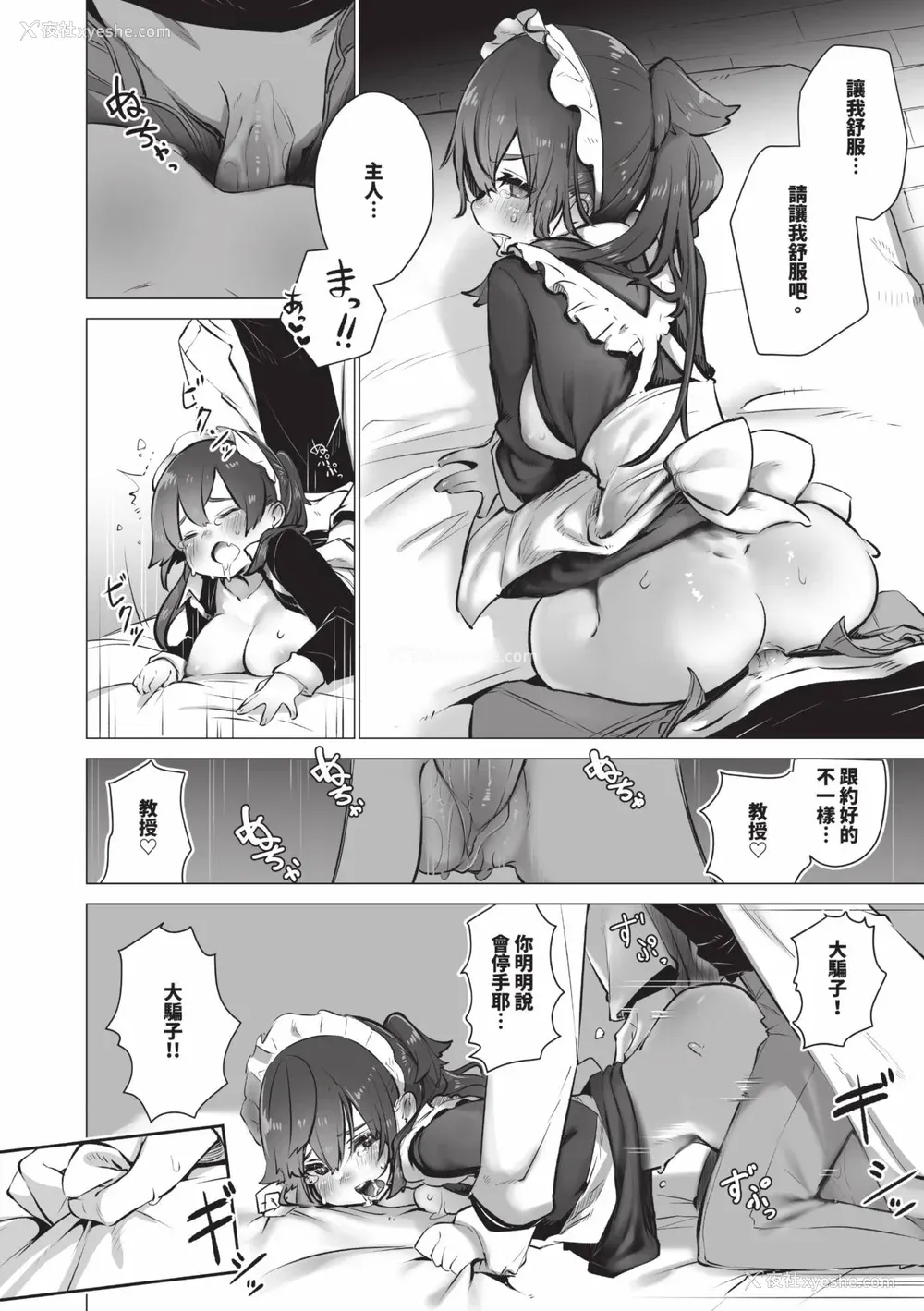 97P - [しもはら] 东京ブラックボックス1 [中国翻訳] [无修正] [DL版]