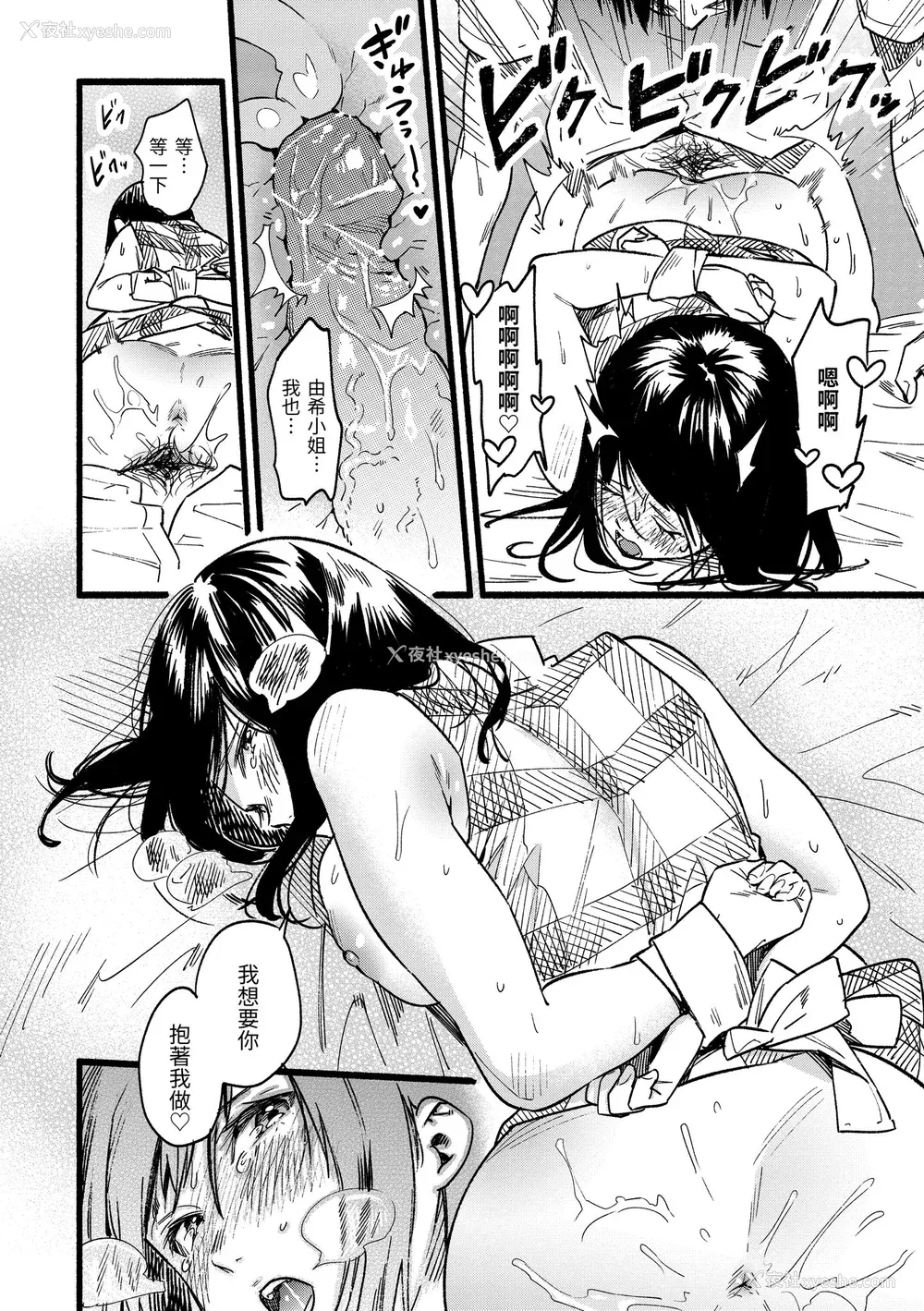 100P - [东出イロドリ] いろとりどり｜色彩缤纷 [中国翻訳] [无修正] [DL版]