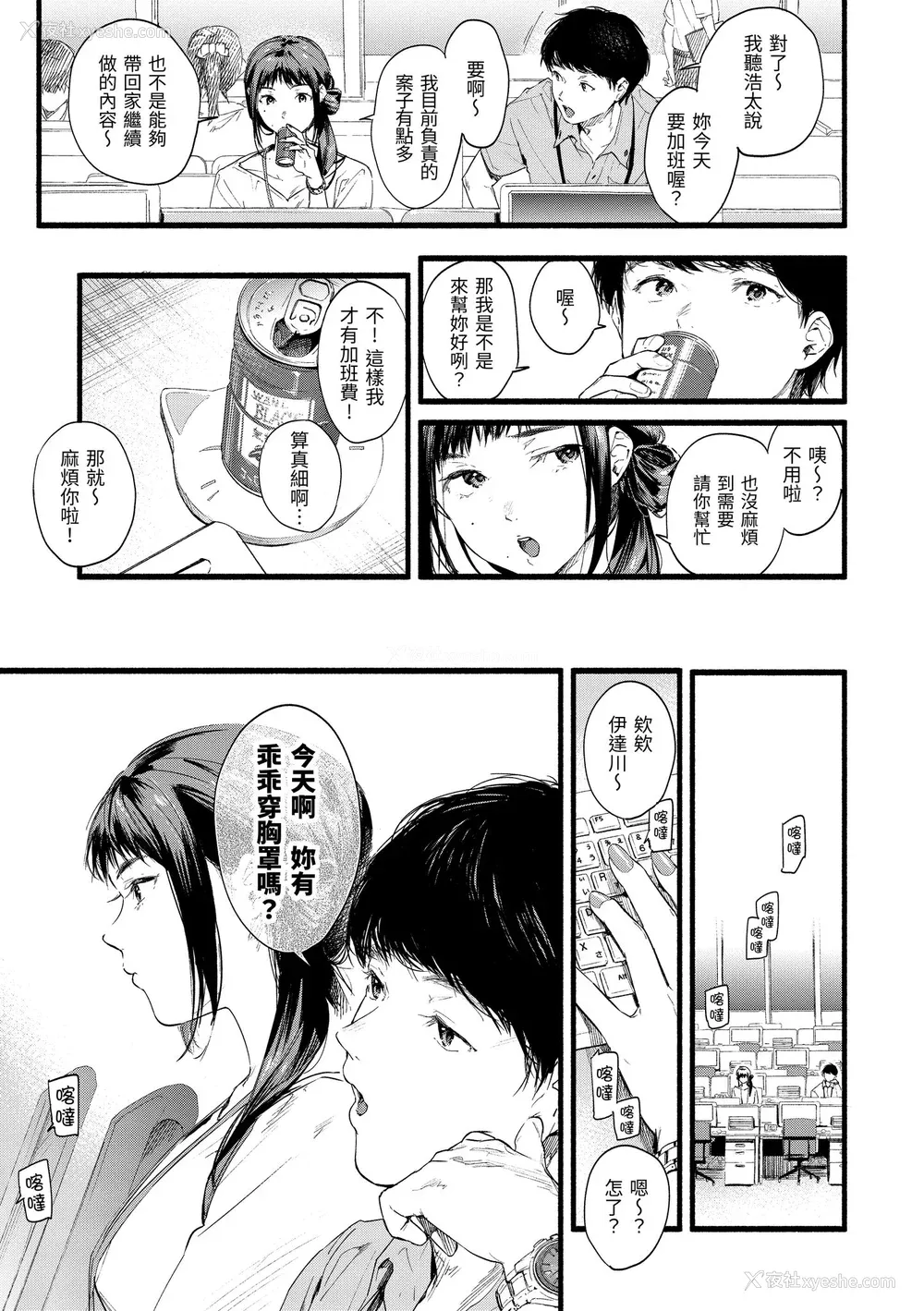 109P - [东出イロドリ] いろとりどり｜色彩缤纷 [中国翻訳] [无修正] [DL版]