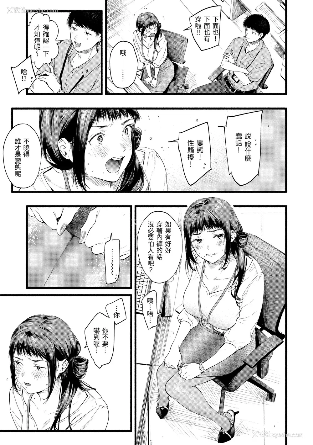 111P - [东出イロドリ] いろとりどり｜色彩缤纷 [中国翻訳] [无修正] [DL版]