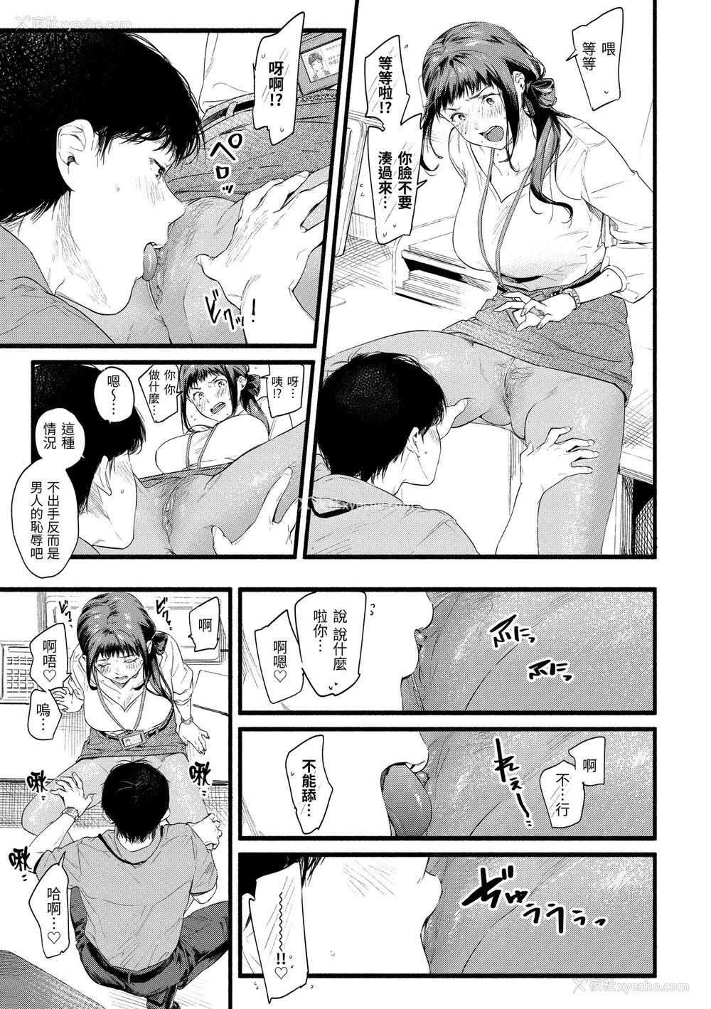 113P - [东出イロドリ] いろとりどり｜色彩缤纷 [中国翻訳] [无修正] [DL版]