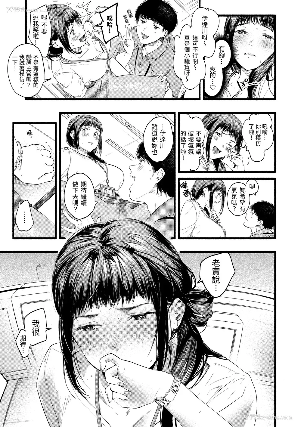 115P - [东出イロドリ] いろとりどり｜色彩缤纷 [中国翻訳] [无修正] [DL版]