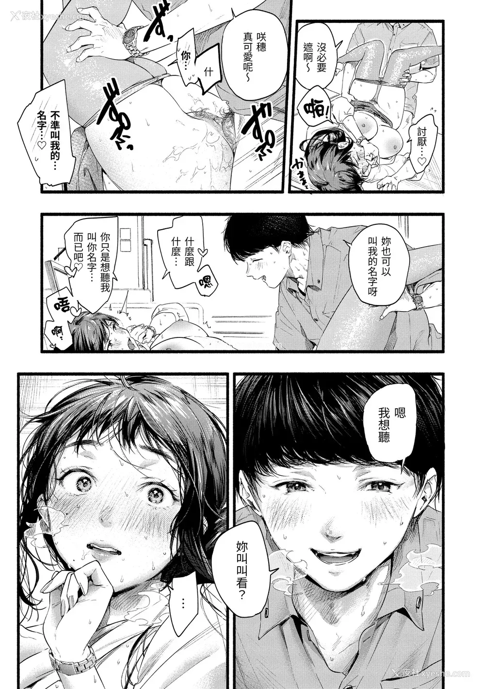 121P - [东出イロドリ] いろとりどり｜色彩缤纷 [中国翻訳] [无修正] [DL版]