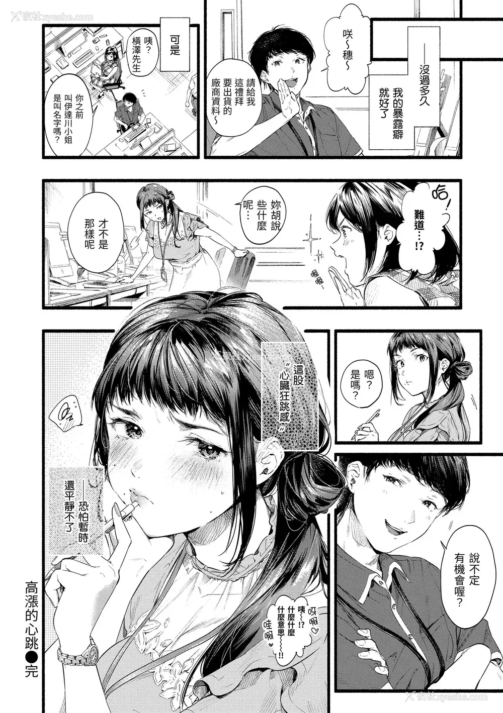 124P - [东出イロドリ] いろとりどり｜色彩缤纷 [中国翻訳] [无修正] [DL版]
