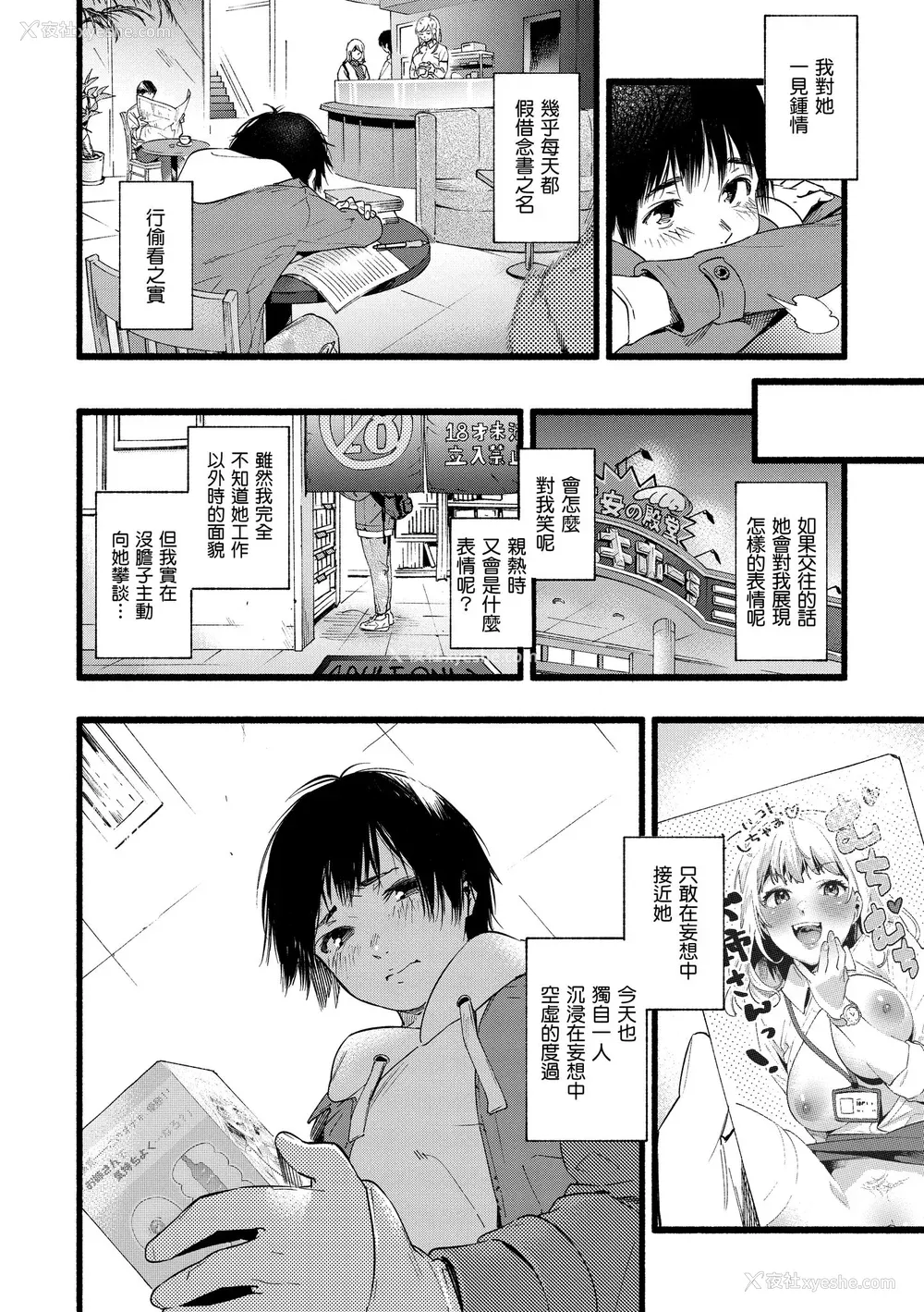 126P - [东出イロドリ] いろとりどり｜色彩缤纷 [中国翻訳] [无修正] [DL版]