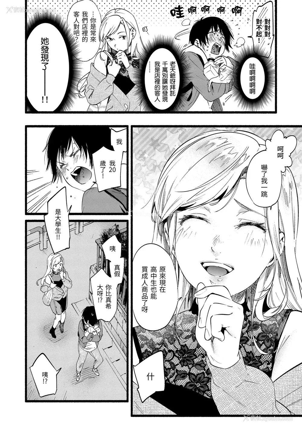 128P - [东出イロドリ] いろとりどり｜色彩缤纷 [中国翻訳] [无修正] [DL版]