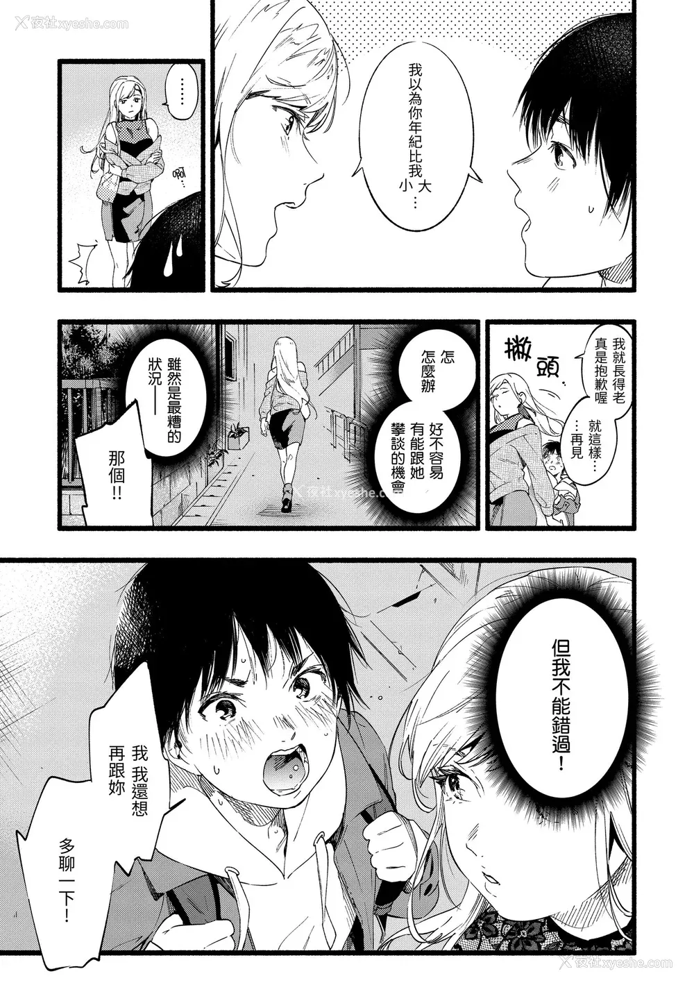 129P - [东出イロドリ] いろとりどり｜色彩缤纷 [中国翻訳] [无修正] [DL版]
