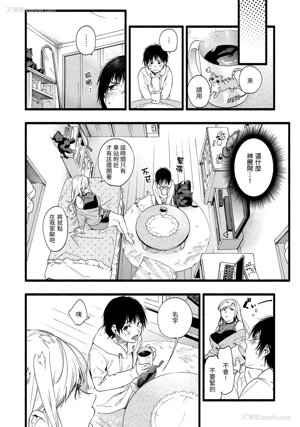 130P - [东出イロドリ] いろとりどり｜色彩缤纷 [中国翻訳] [无修正] [DL版]