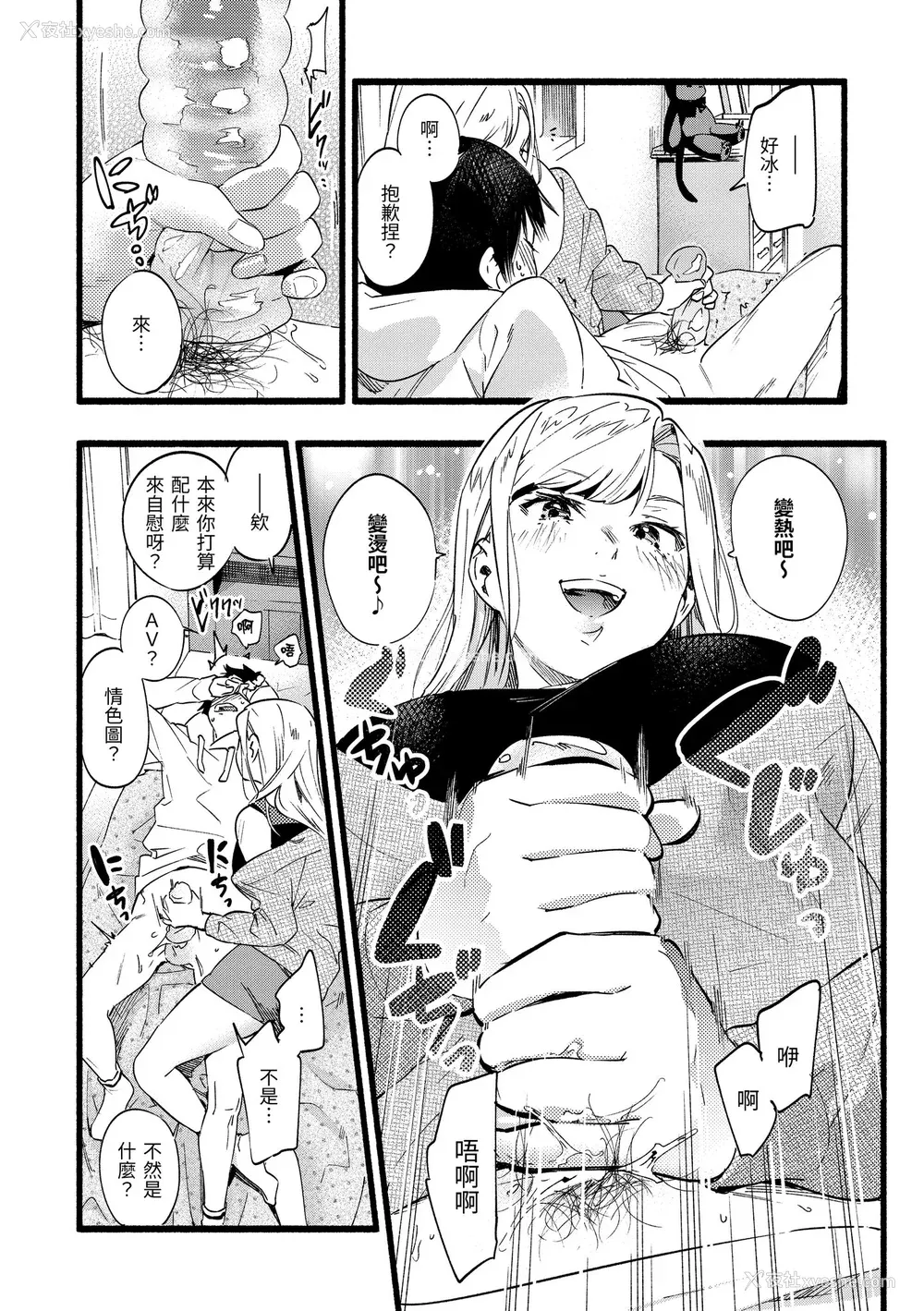 134P - [东出イロドリ] いろとりどり｜色彩缤纷 [中国翻訳] [无修正] [DL版]