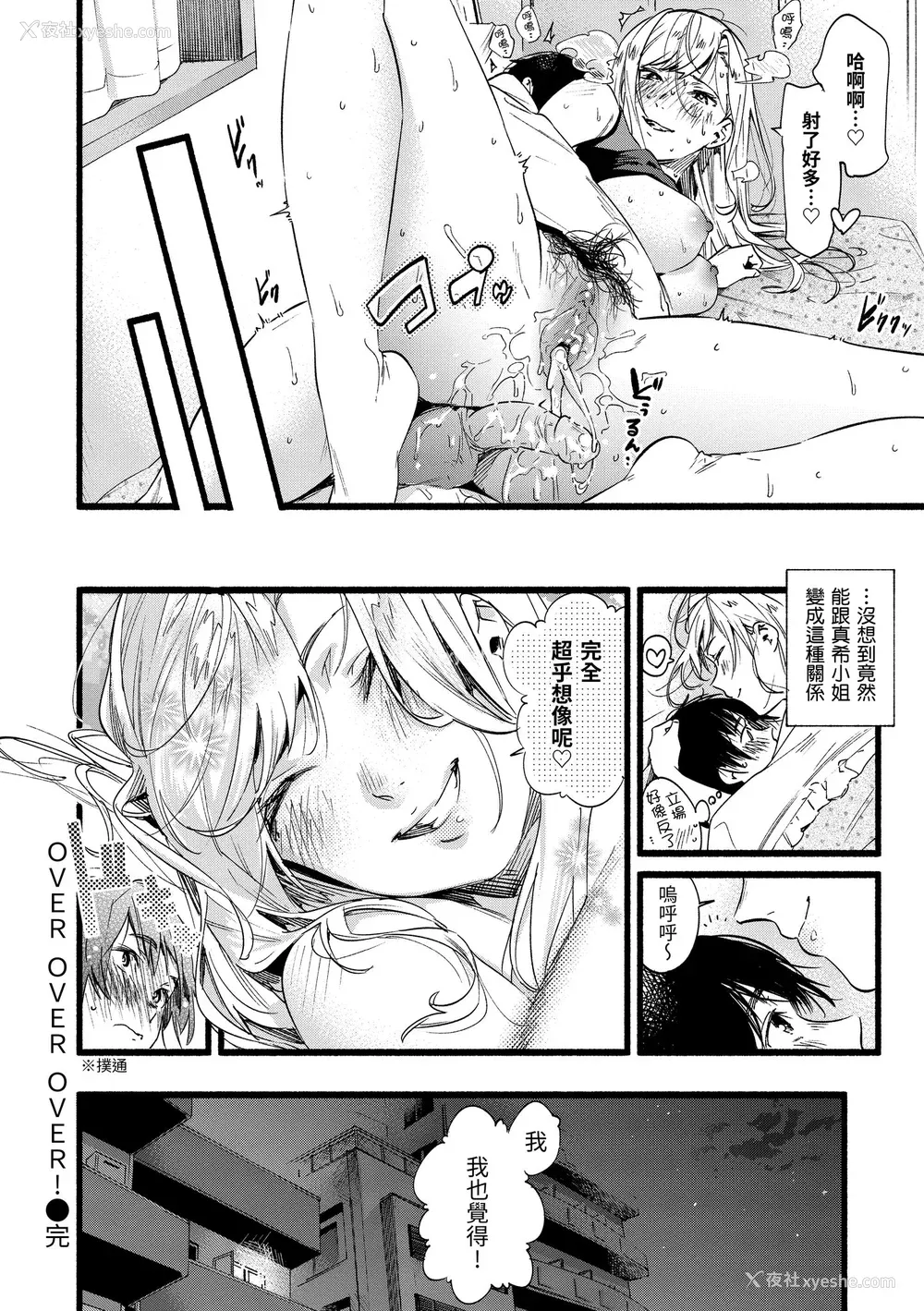 144P - [东出イロドリ] いろとりどり｜色彩缤纷 [中国翻訳] [无修正] [DL版]