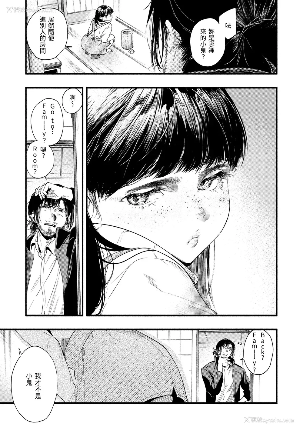 147P - [东出イロドリ] いろとりどり｜色彩缤纷 [中国翻訳] [无修正] [DL版]