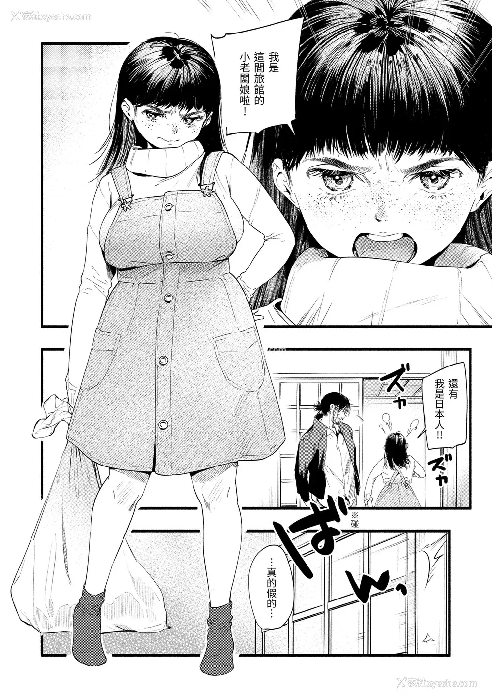 148P - [东出イロドリ] いろとりどり｜色彩缤纷 [中国翻訳] [无修正] [DL版]