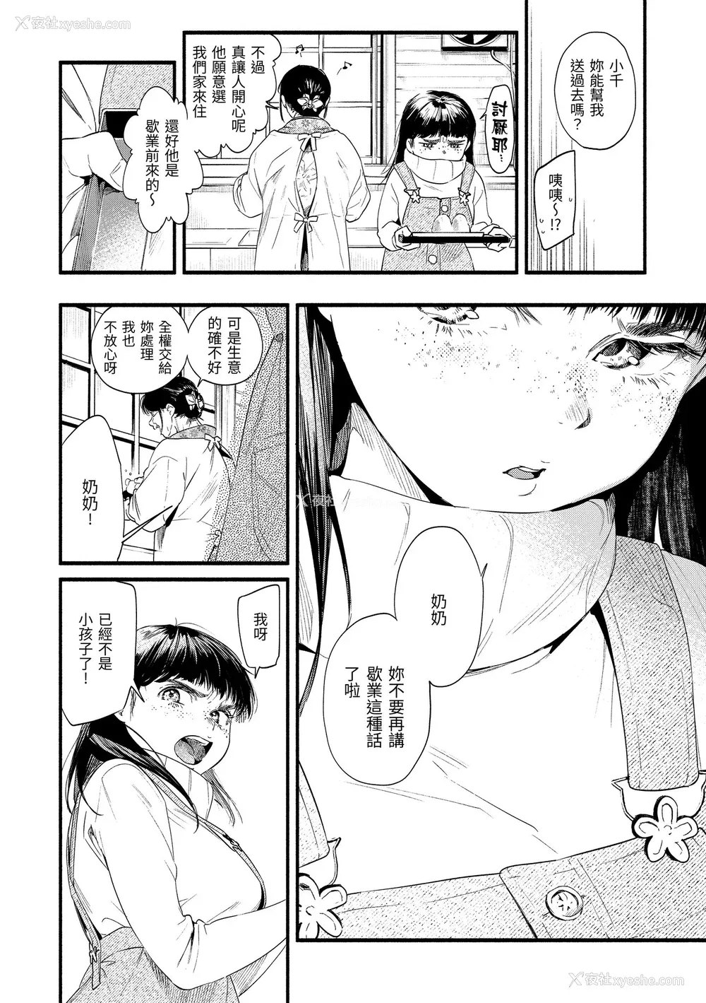 150P - [东出イロドリ] いろとりどり｜色彩缤纷 [中国翻訳] [无修正] [DL版]