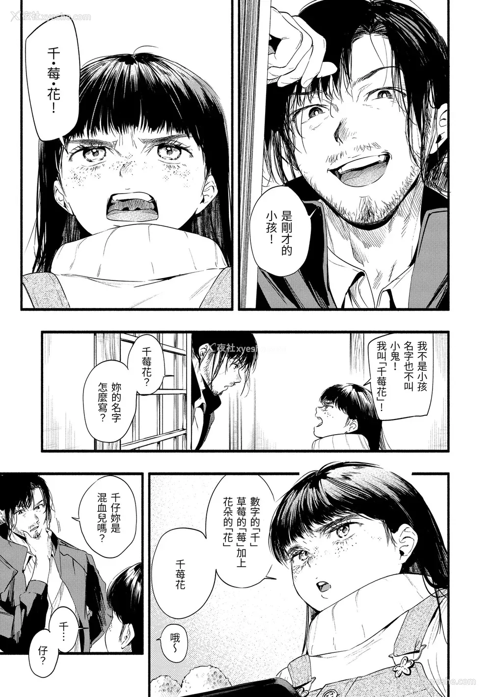 151P - [东出イロドリ] いろとりどり｜色彩缤纷 [中国翻訳] [无修正] [DL版]