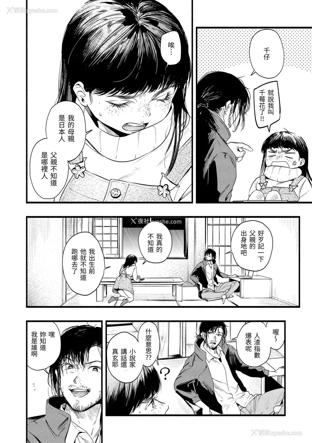 152P - [东出イロドリ] いろとりどり｜色彩缤纷 [中国翻訳] [无修正] [DL版]