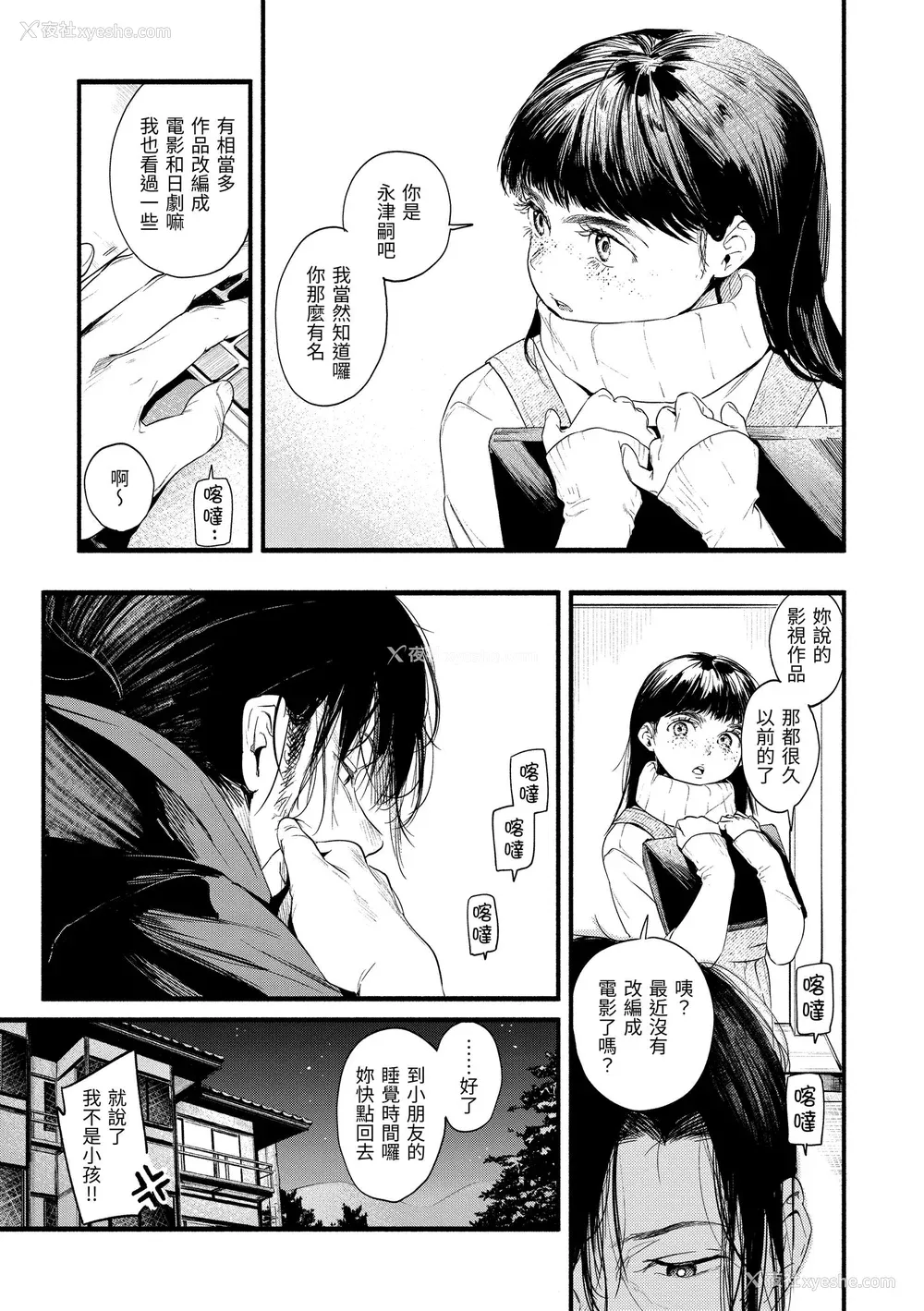 153P - [东出イロドリ] いろとりどり｜色彩缤纷 [中国翻訳] [无修正] [DL版]