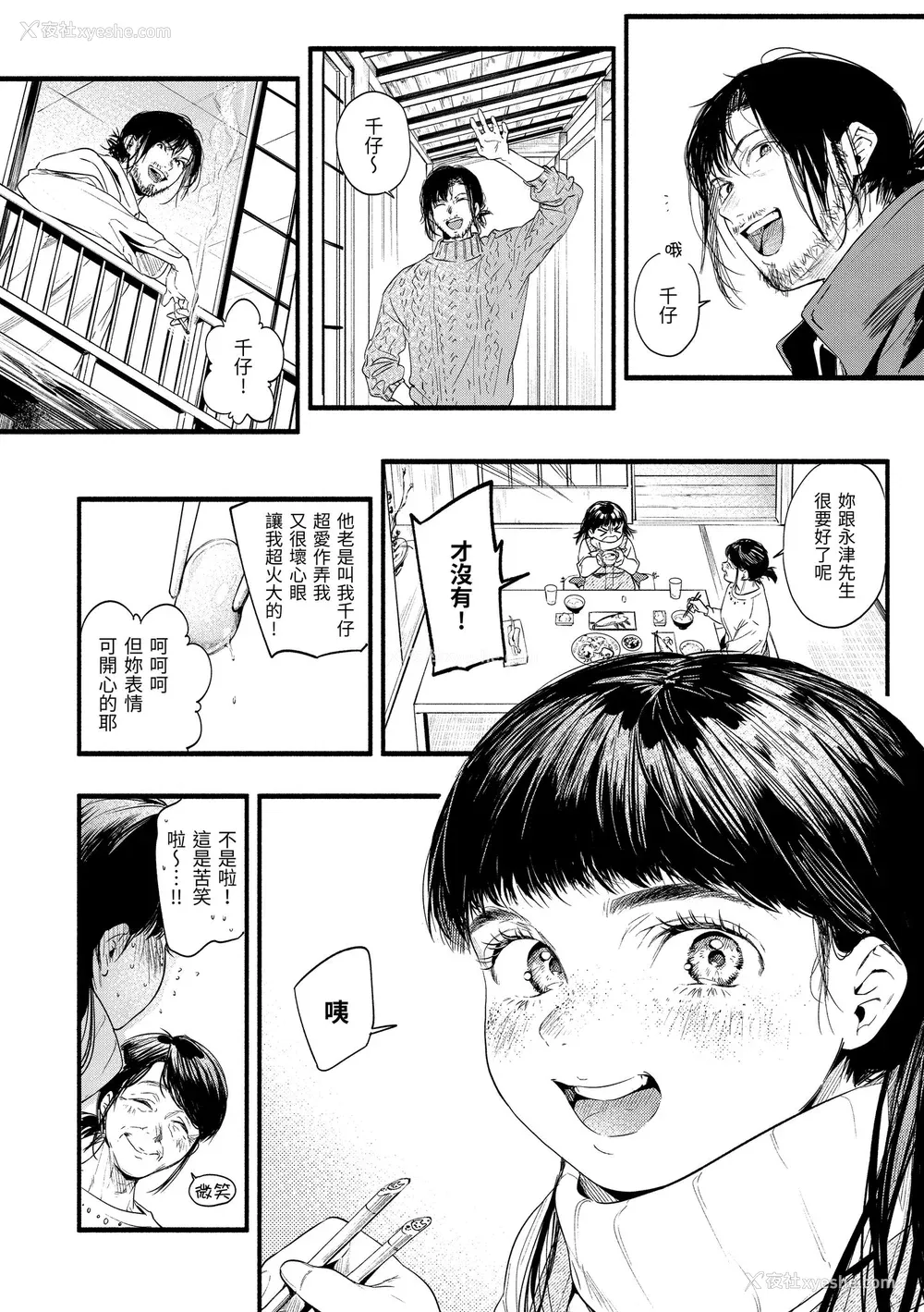 154P - [东出イロドリ] いろとりどり｜色彩缤纷 [中国翻訳] [无修正] [DL版]