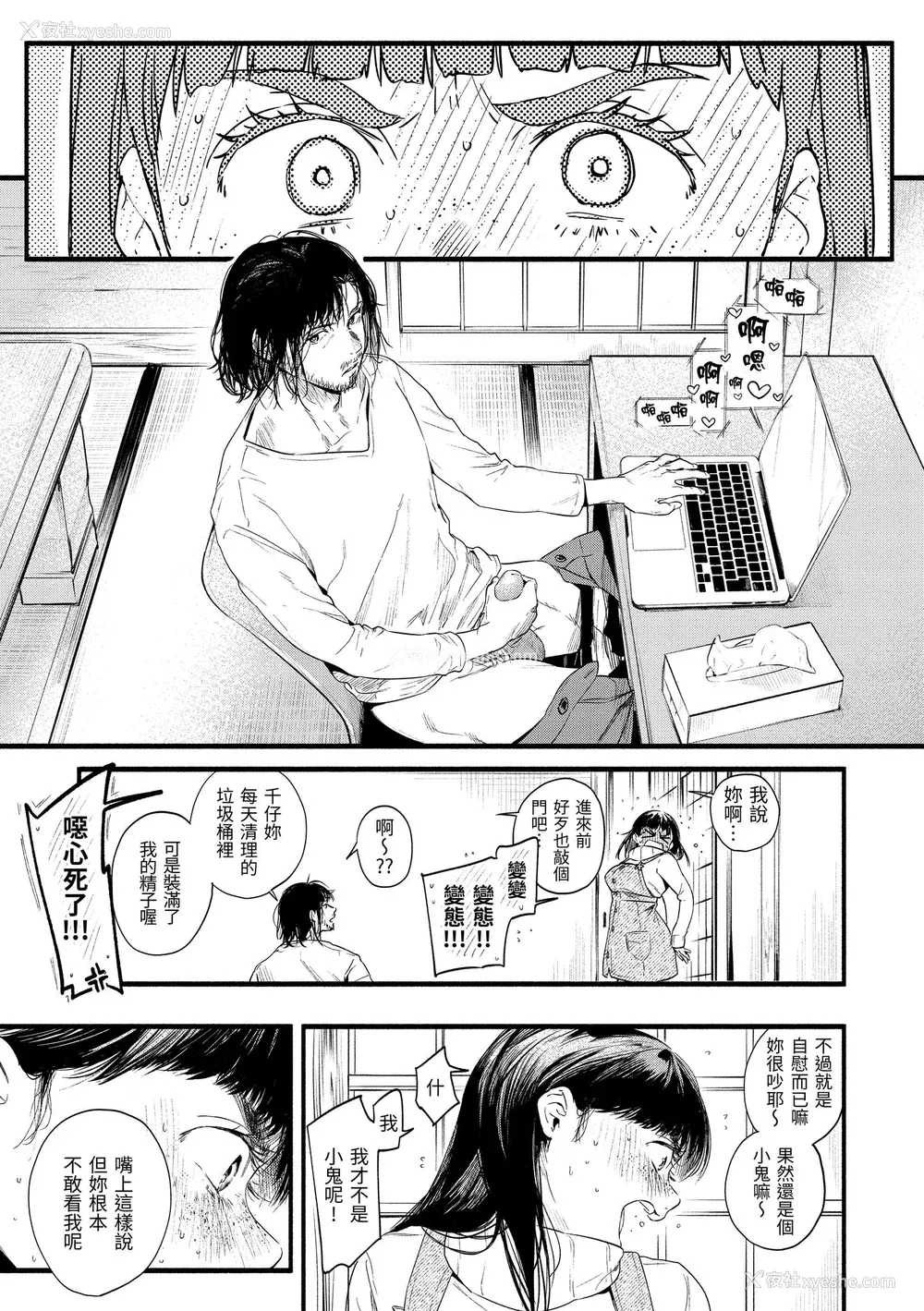 155P - [东出イロドリ] いろとりどり｜色彩缤纷 [中国翻訳] [无修正] [DL版]