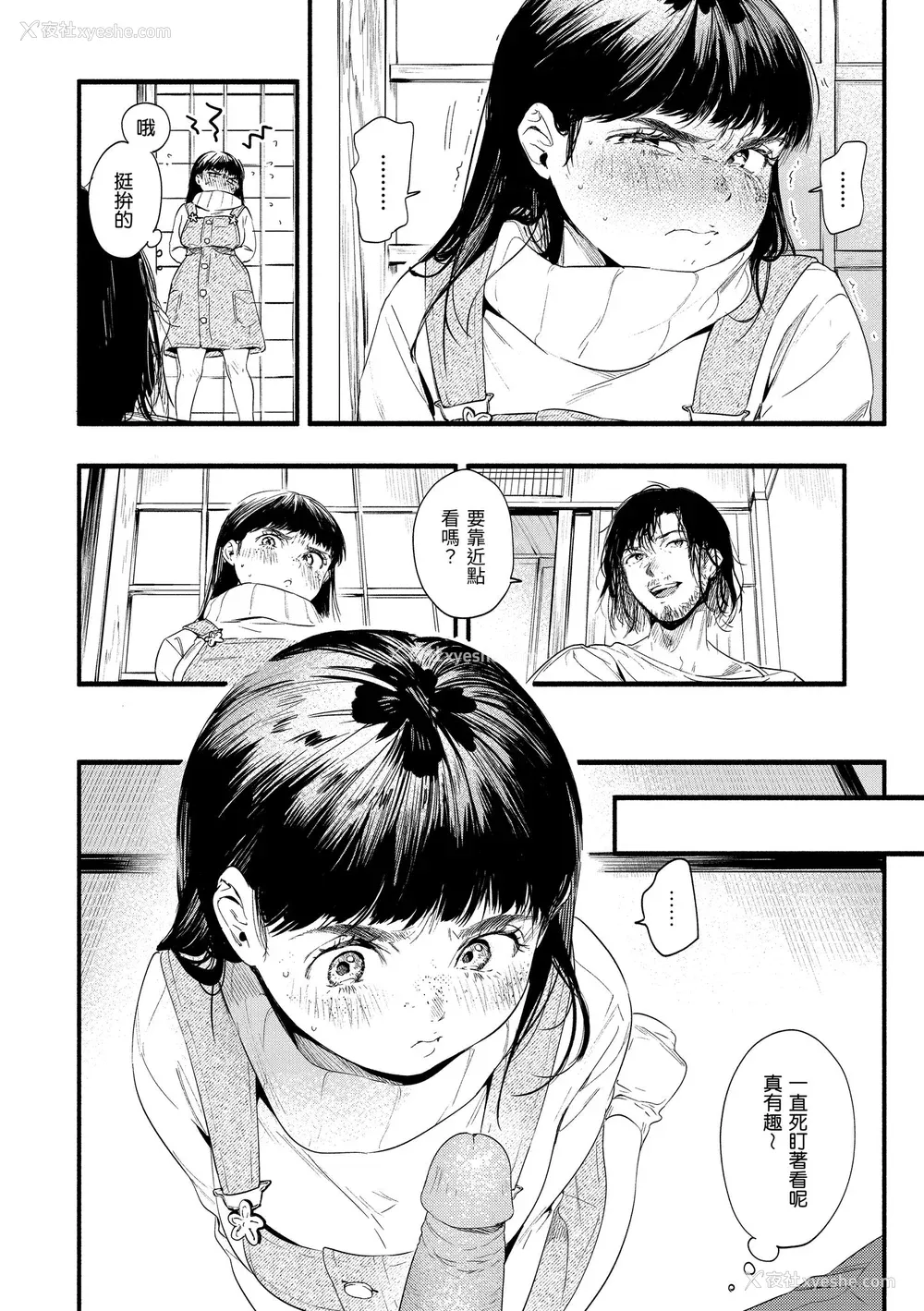 156P - [东出イロドリ] いろとりどり｜色彩缤纷 [中国翻訳] [无修正] [DL版]