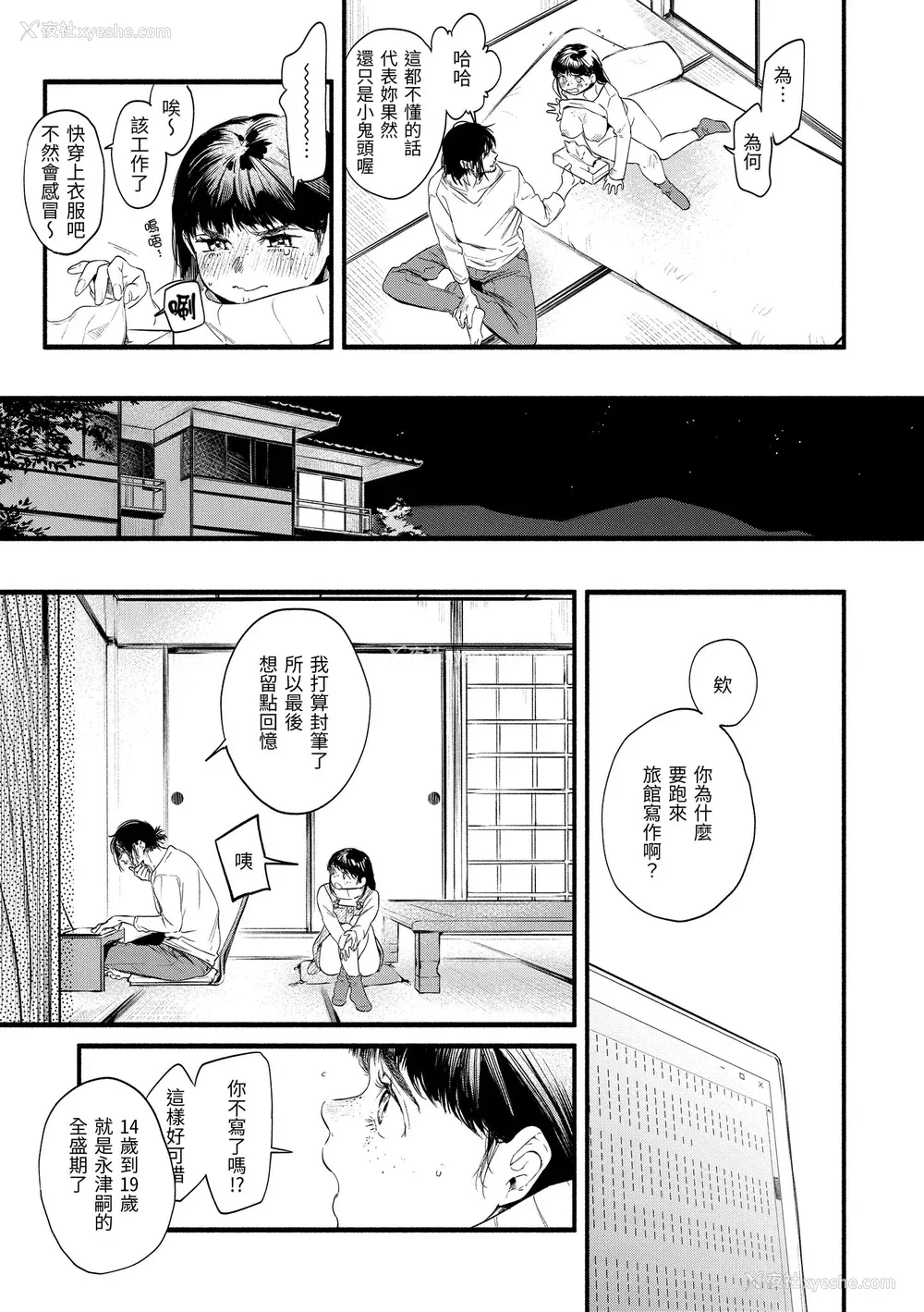 165P - [东出イロドリ] いろとりどり｜色彩缤纷 [中国翻訳] [无修正] [DL版]