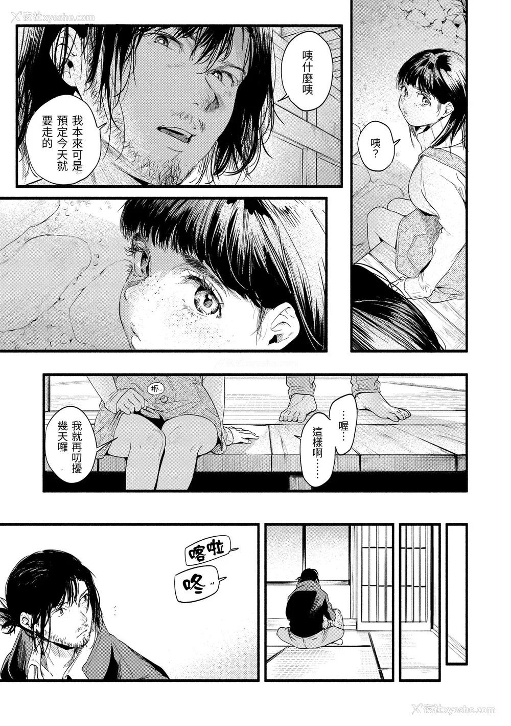 169P - [东出イロドリ] いろとりどり｜色彩缤纷 [中国翻訳] [无修正] [DL版]