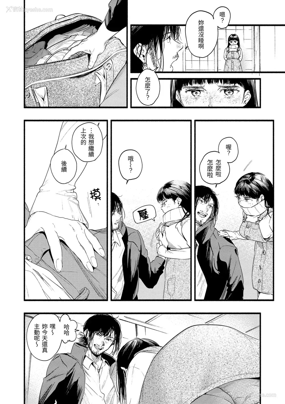 170P - [东出イロドリ] いろとりどり｜色彩缤纷 [中国翻訳] [无修正] [DL版]