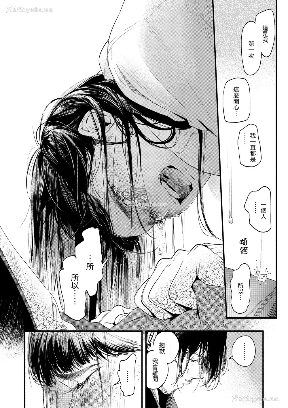 172P - [东出イロドリ] いろとりどり｜色彩缤纷 [中国翻訳] [无修正] [DL版]