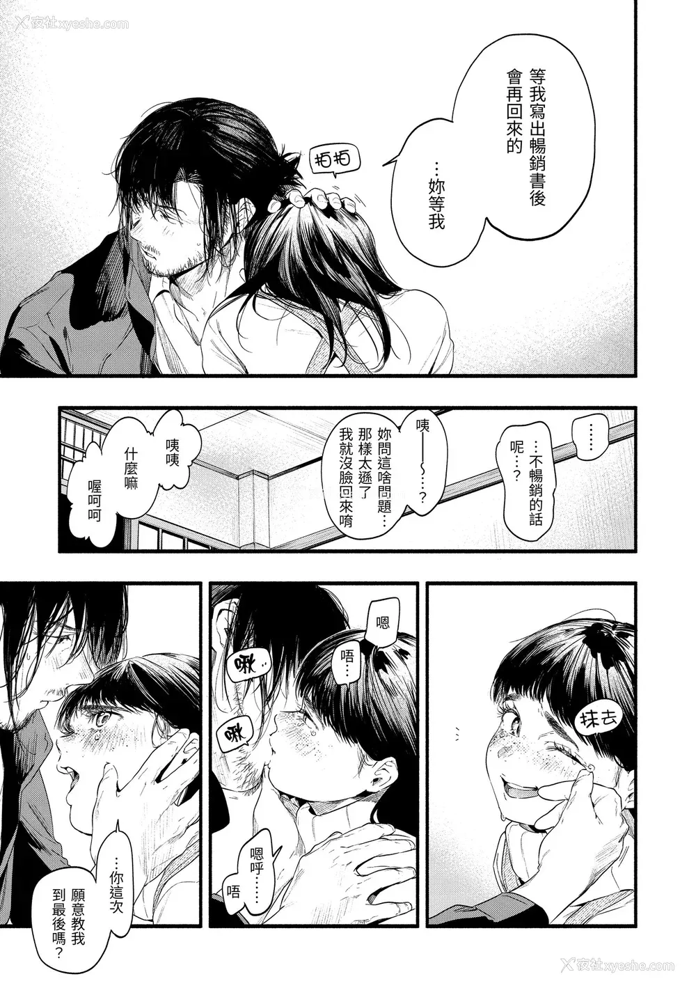 173P - [东出イロドリ] いろとりどり｜色彩缤纷 [中国翻訳] [无修正] [DL版]