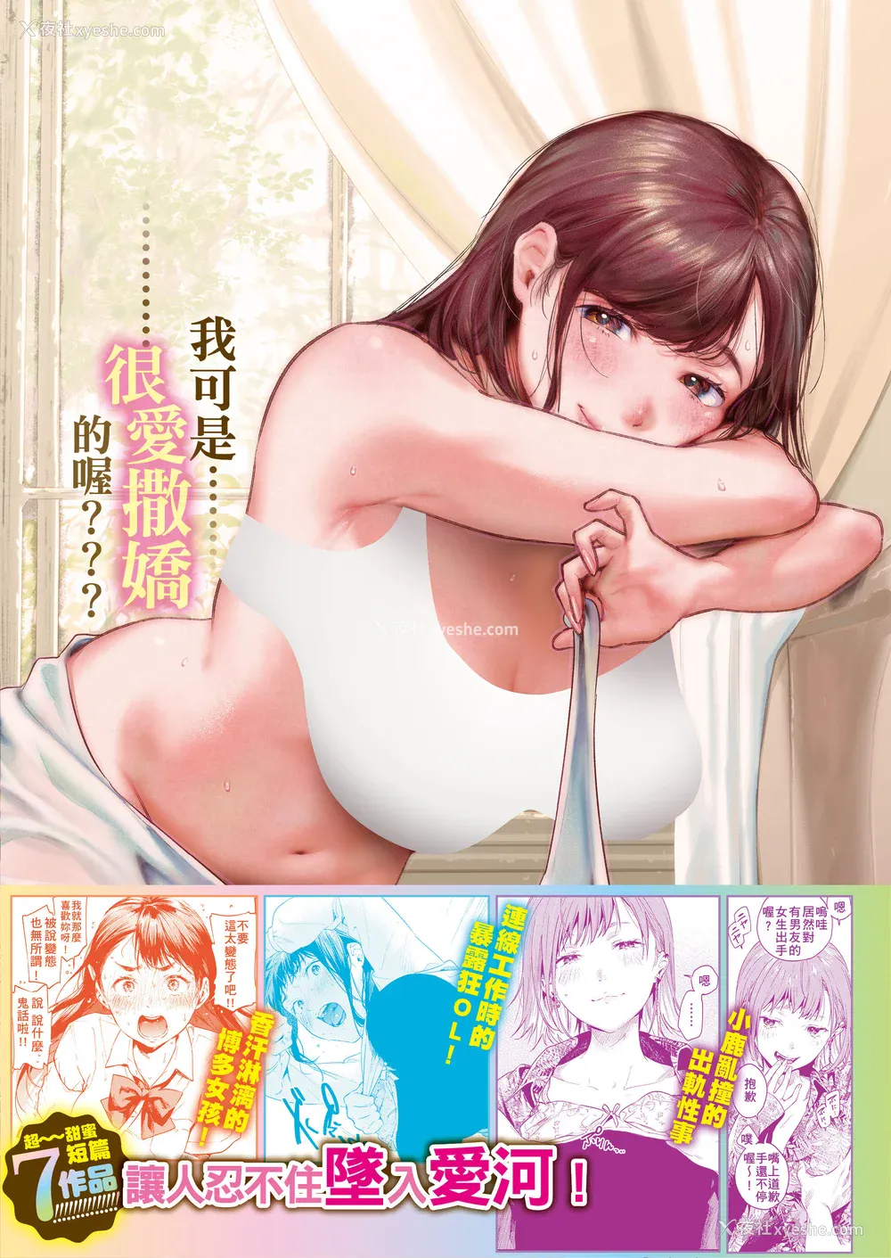 189P - [东出イロドリ] いろとりどり｜色彩缤纷 [中国翻訳] [无修正] [DL版]