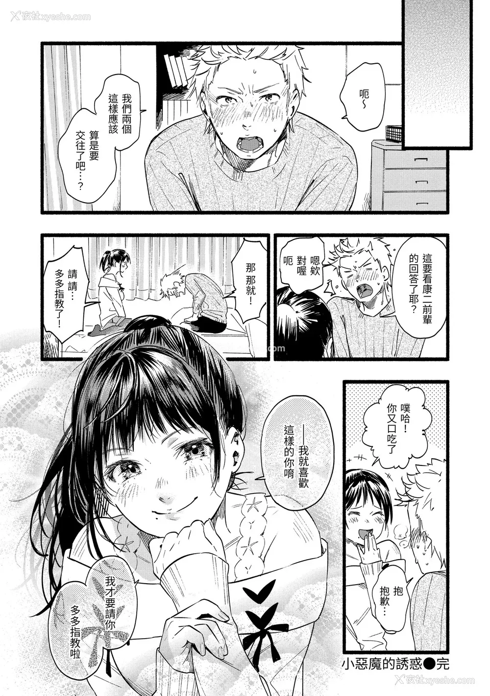28P - [东出イロドリ] いろとりどり｜色彩缤纷 [中国翻訳] [无修正] [DL版]