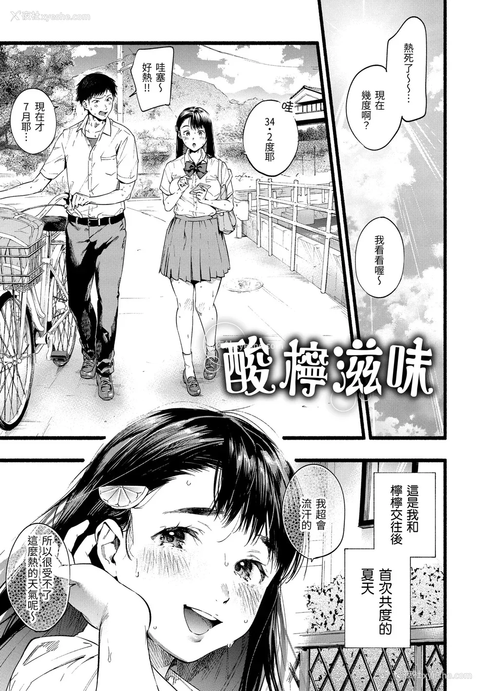 29P - [东出イロドリ] いろとりどり｜色彩缤纷 [中国翻訳] [无修正] [DL版]