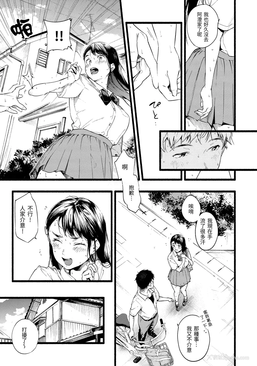 31P - [东出イロドリ] いろとりどり｜色彩缤纷 [中国翻訳] [无修正] [DL版]