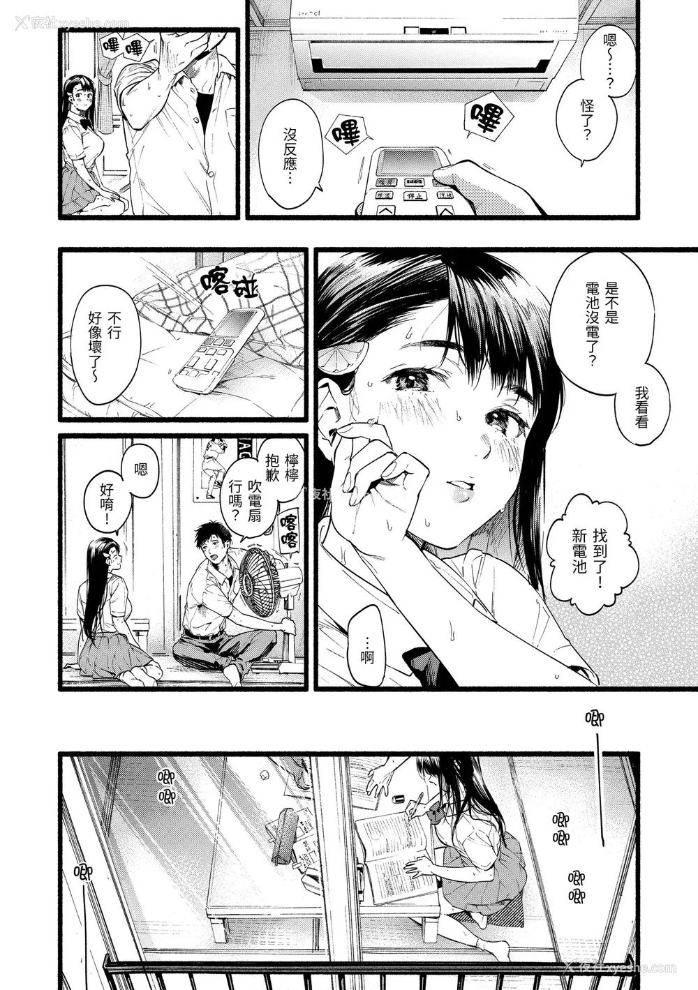 32P - [东出イロドリ] いろとりどり｜色彩缤纷 [中国翻訳] [无修正] [DL版]