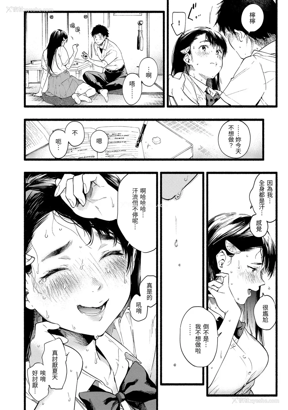 34P - [东出イロドリ] いろとりどり｜色彩缤纷 [中国翻訳] [无修正] [DL版]