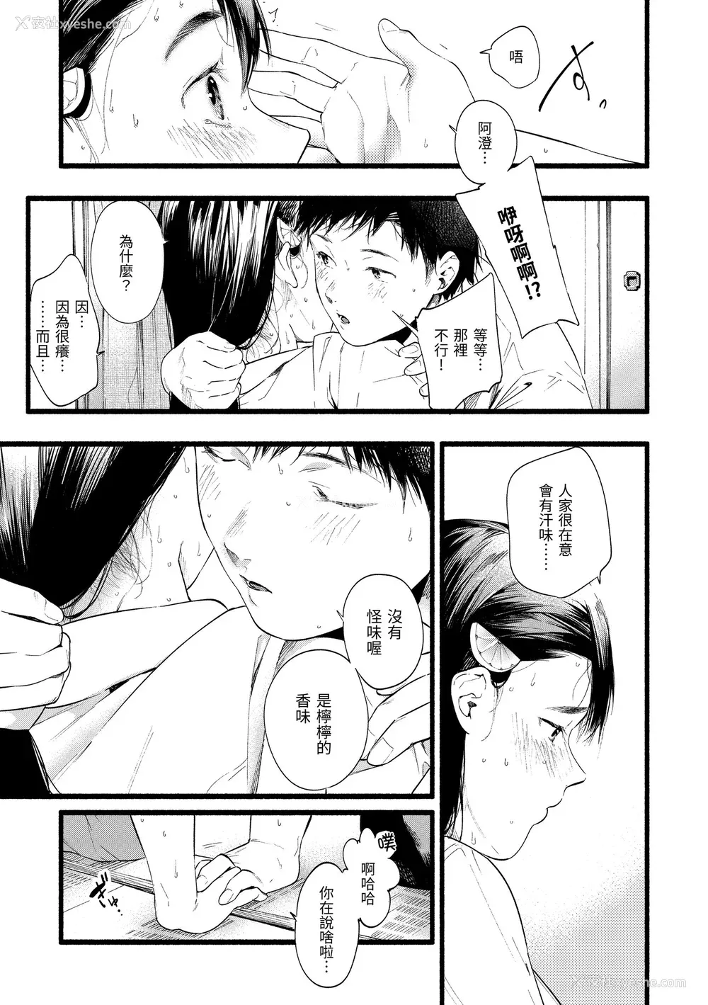 35P - [东出イロドリ] いろとりどり｜色彩缤纷 [中国翻訳] [无修正] [DL版]