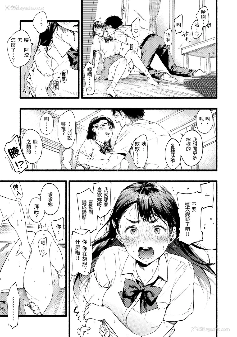 37P - [东出イロドリ] いろとりどり｜色彩缤纷 [中国翻訳] [无修正] [DL版]